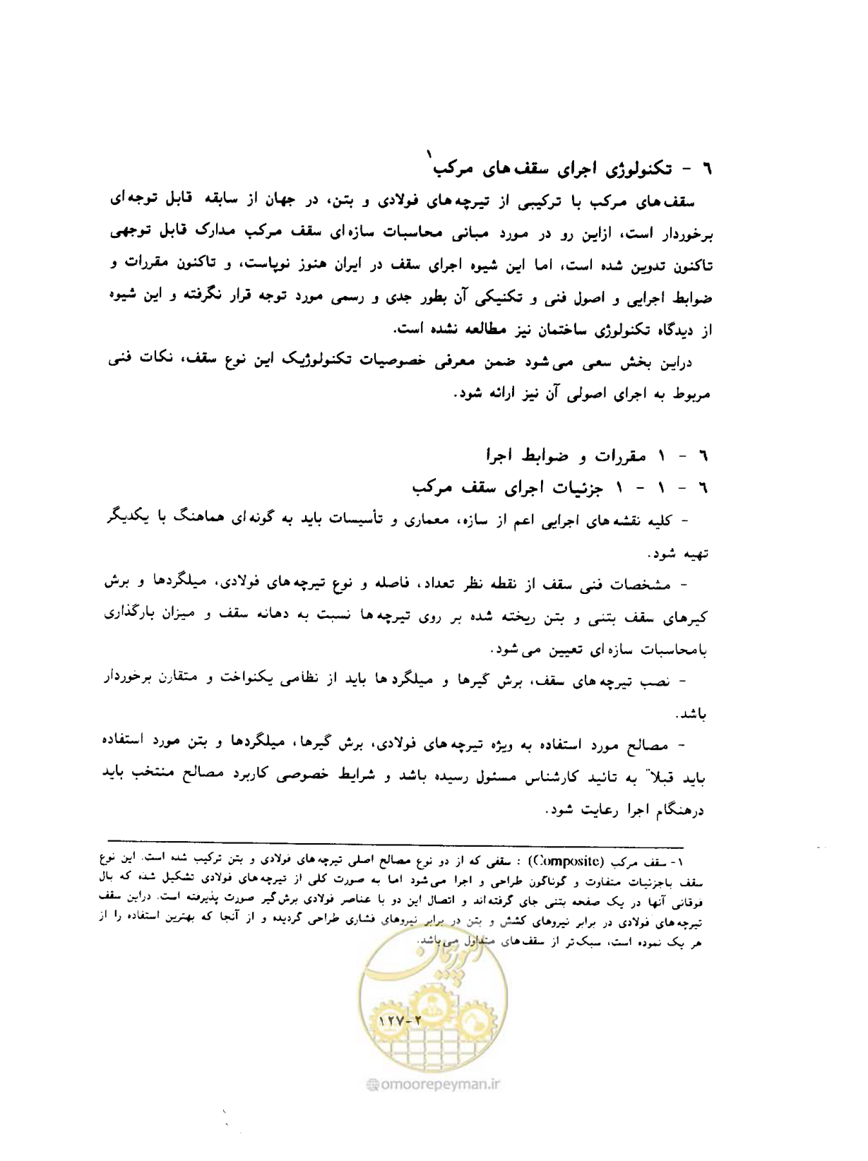 صفحه 424 از 604