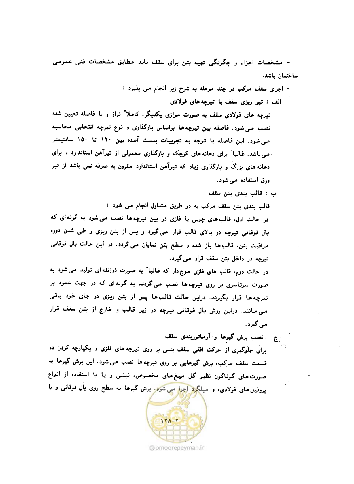 صفحه 425 از 604