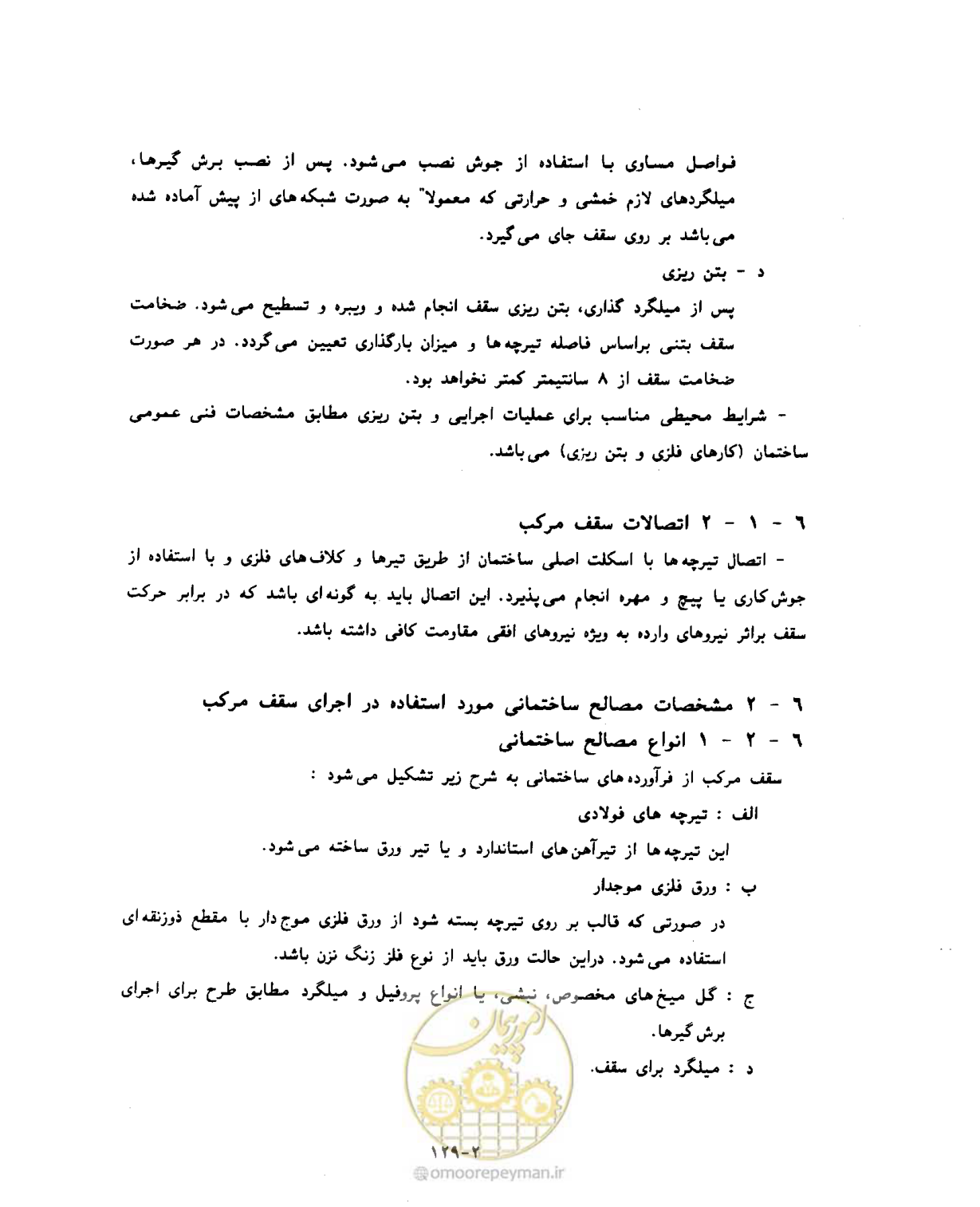 صفحه 426 از 604