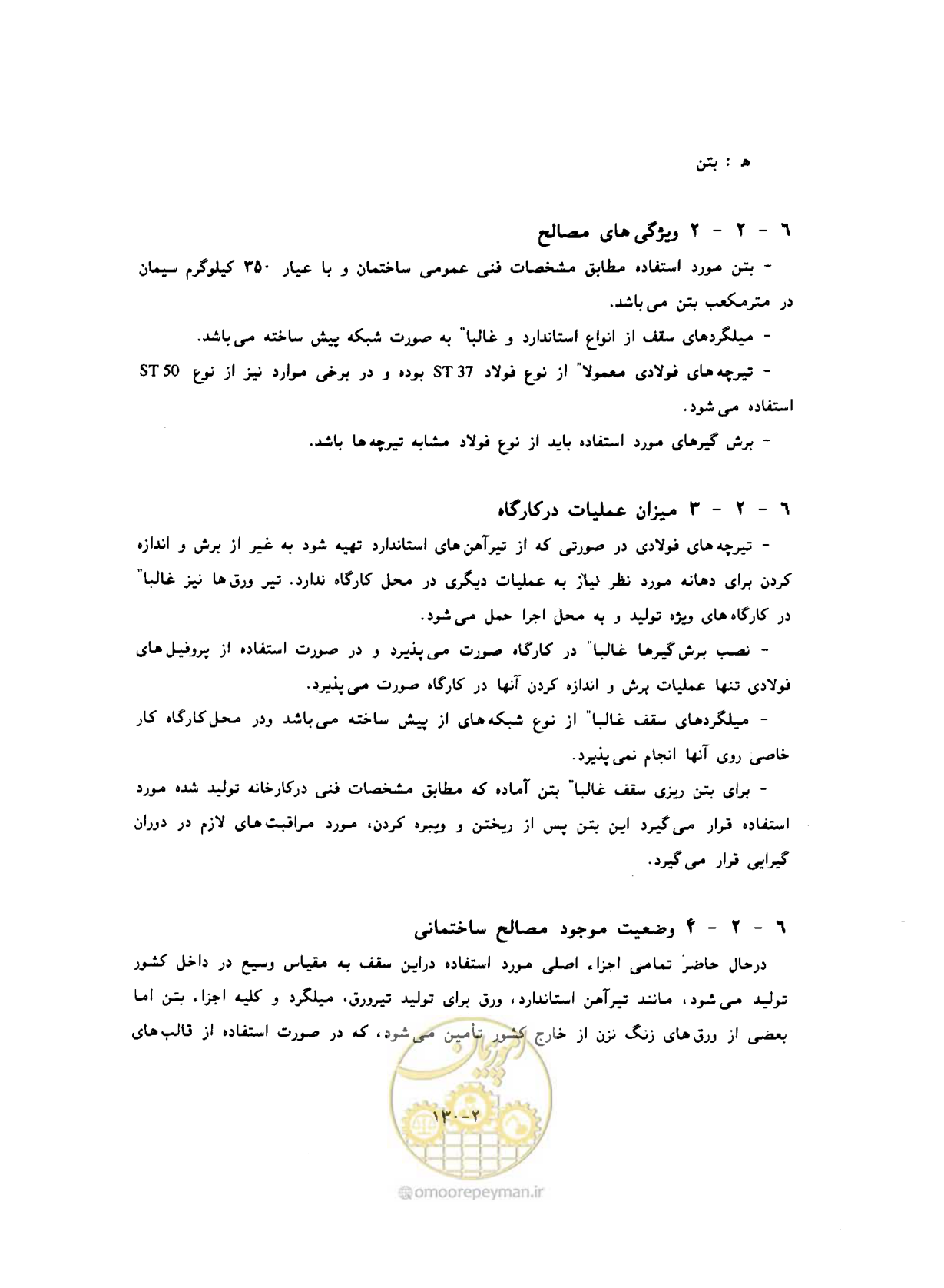 صفحه 427 از 604