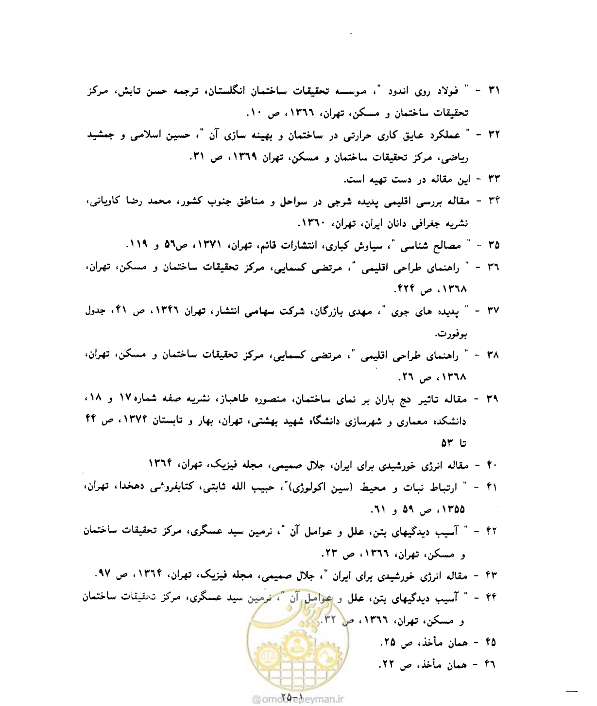 صفحه 43 از 604
