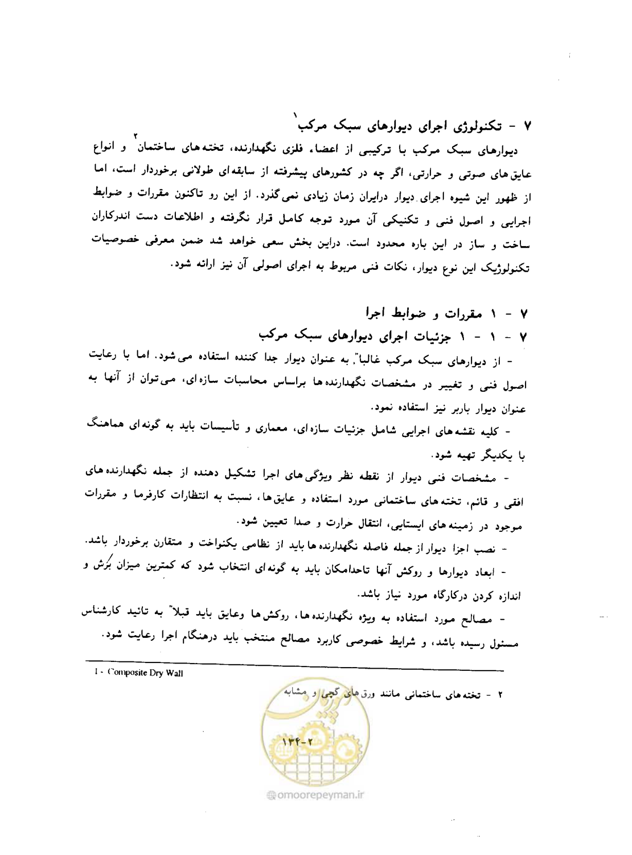 صفحه 431 از 604