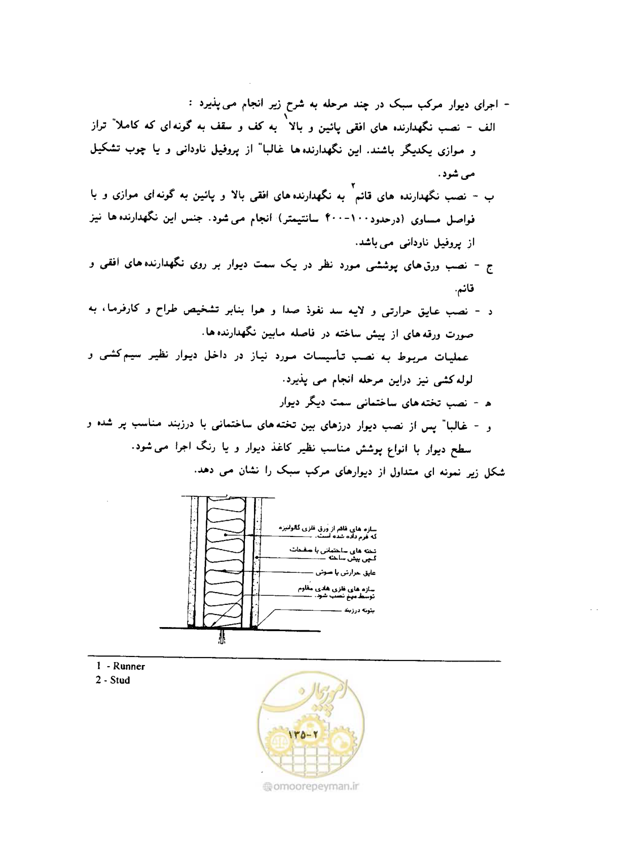 صفحه 432 از 604