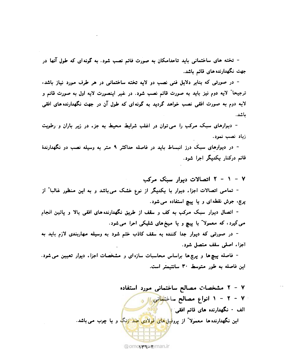 صفحه 433 از 604