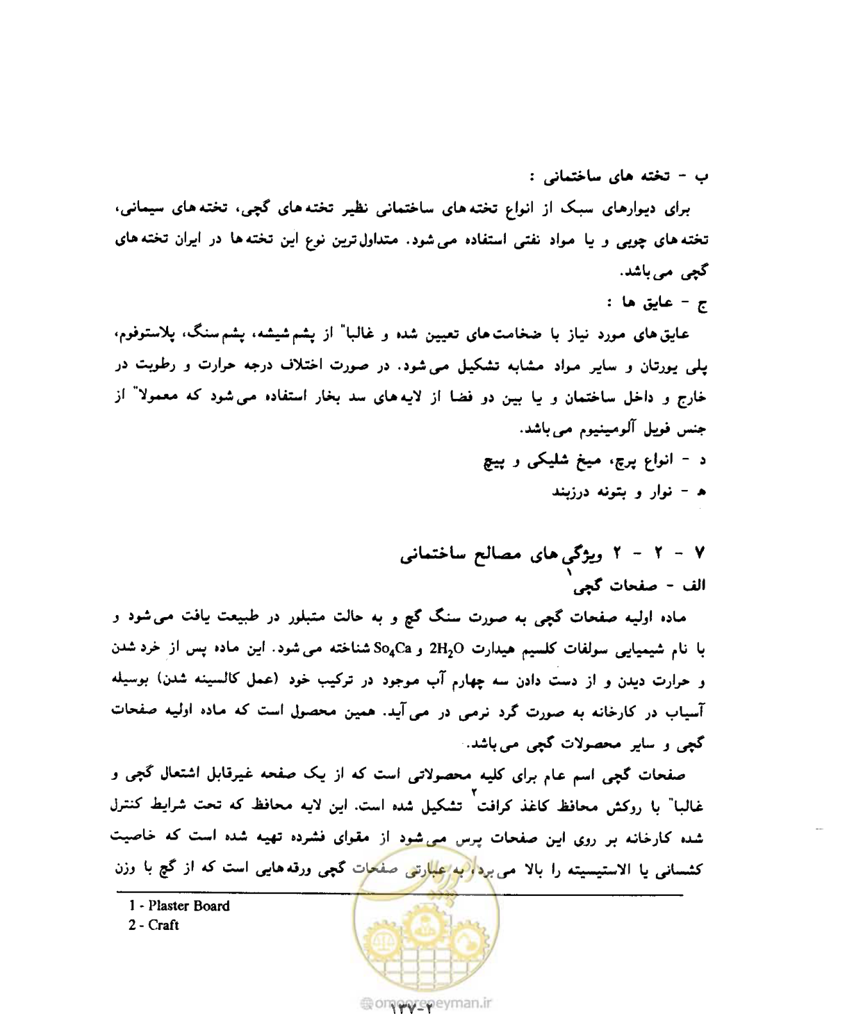 صفحه 434 از 604