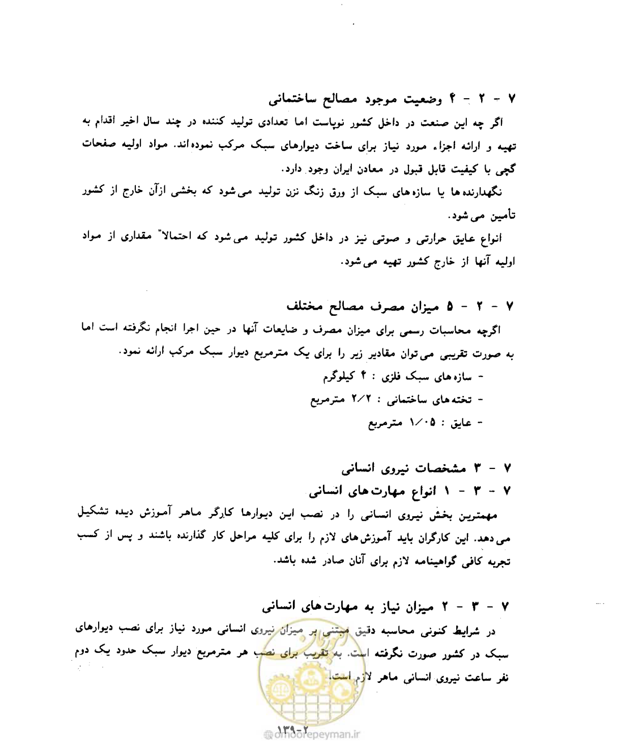 صفحه 436 از 604