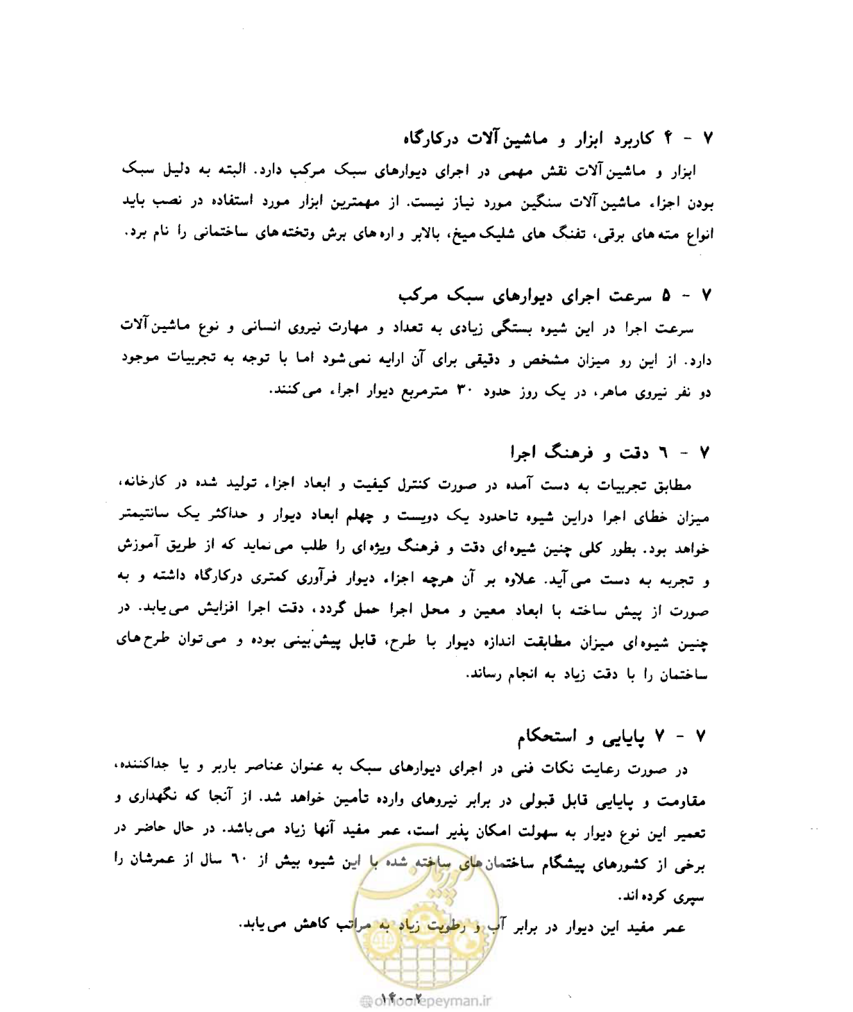 صفحه 437 از 604