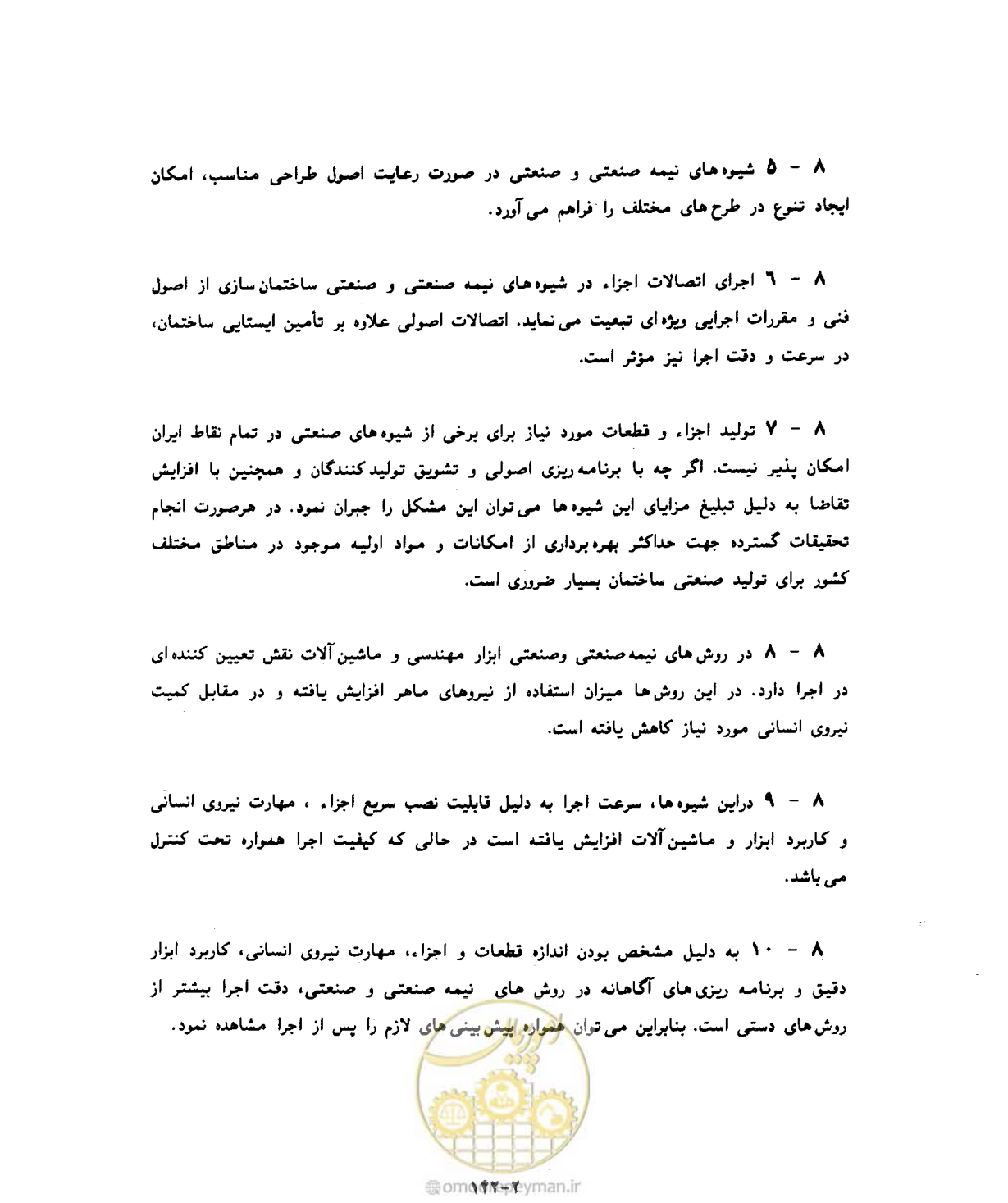 صفحه 439 از 604