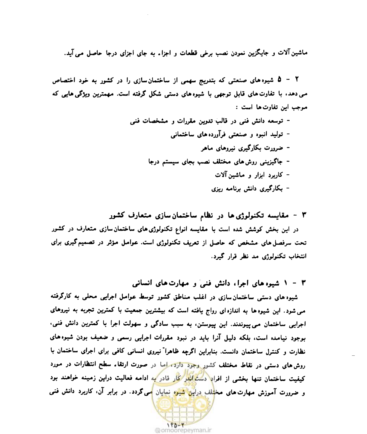 صفحه 443 از 604