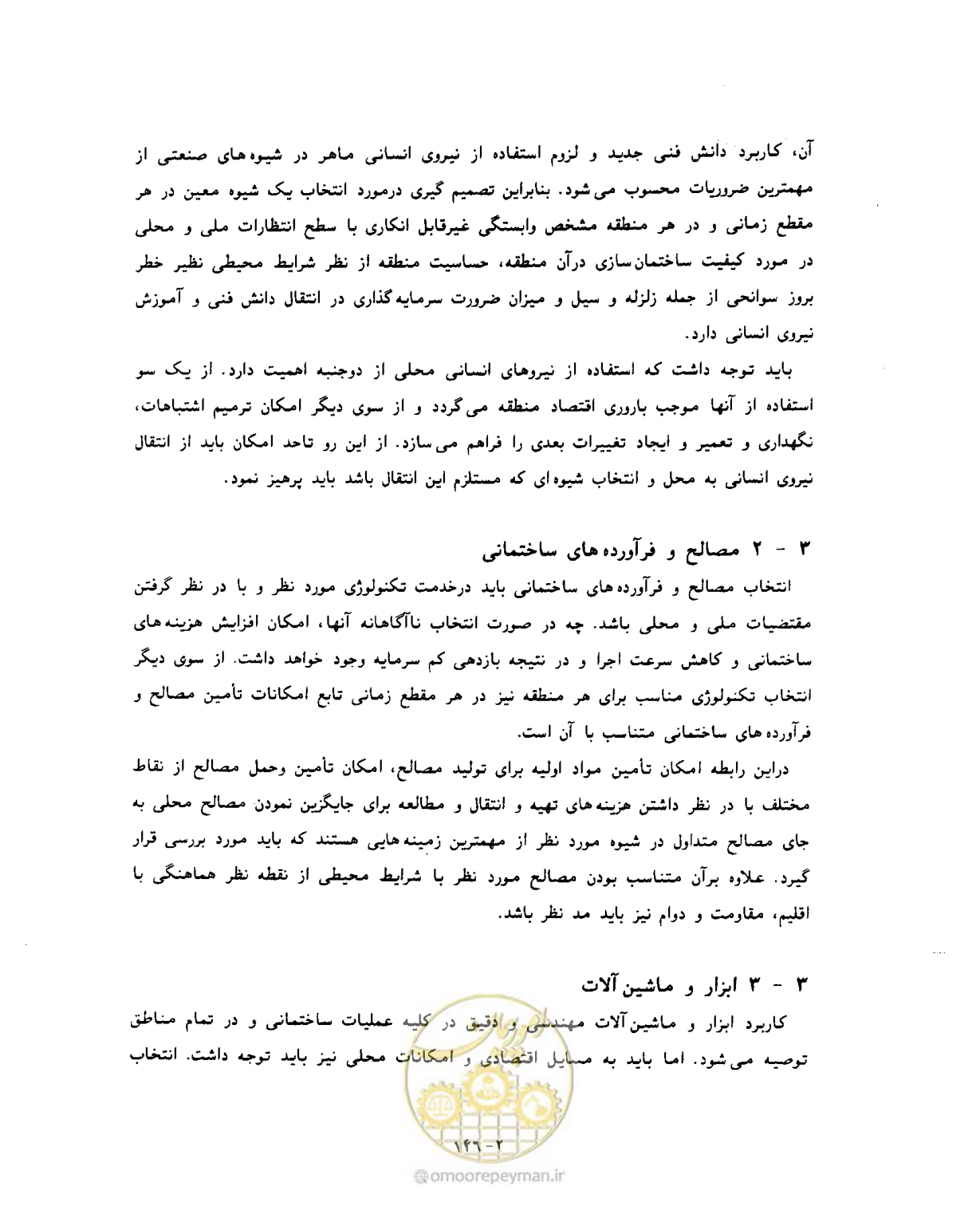 صفحه 444 از 604
