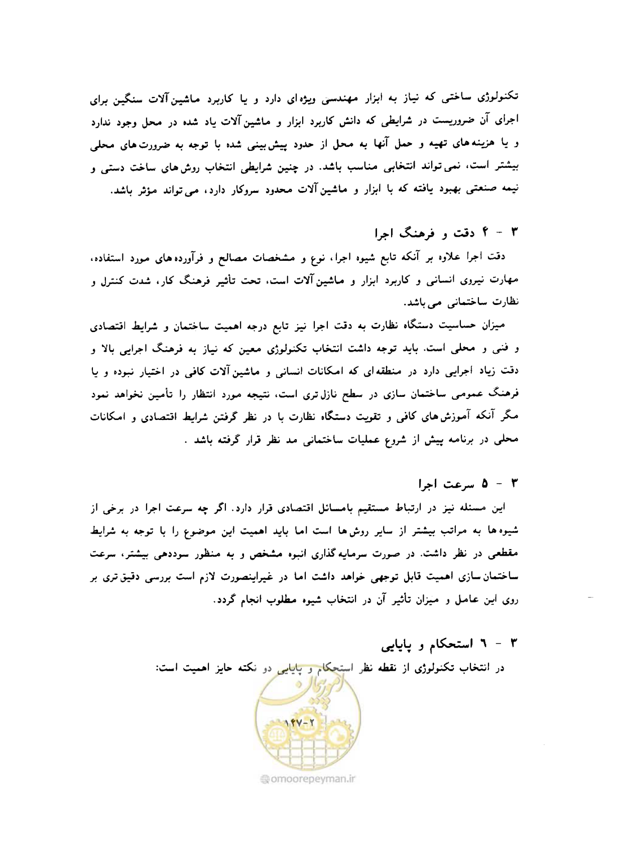 صفحه 445 از 604