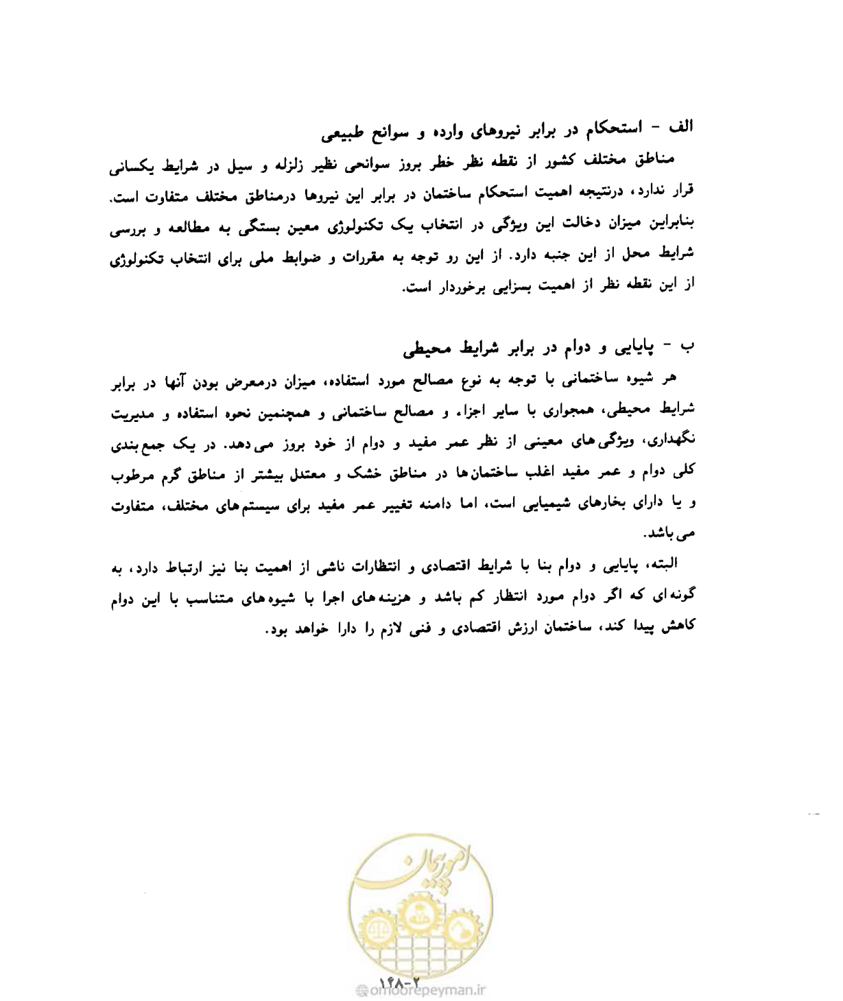 صفحه 446 از 604
