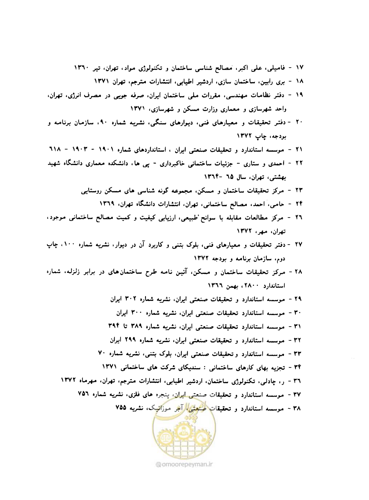 صفحه 448 از 604