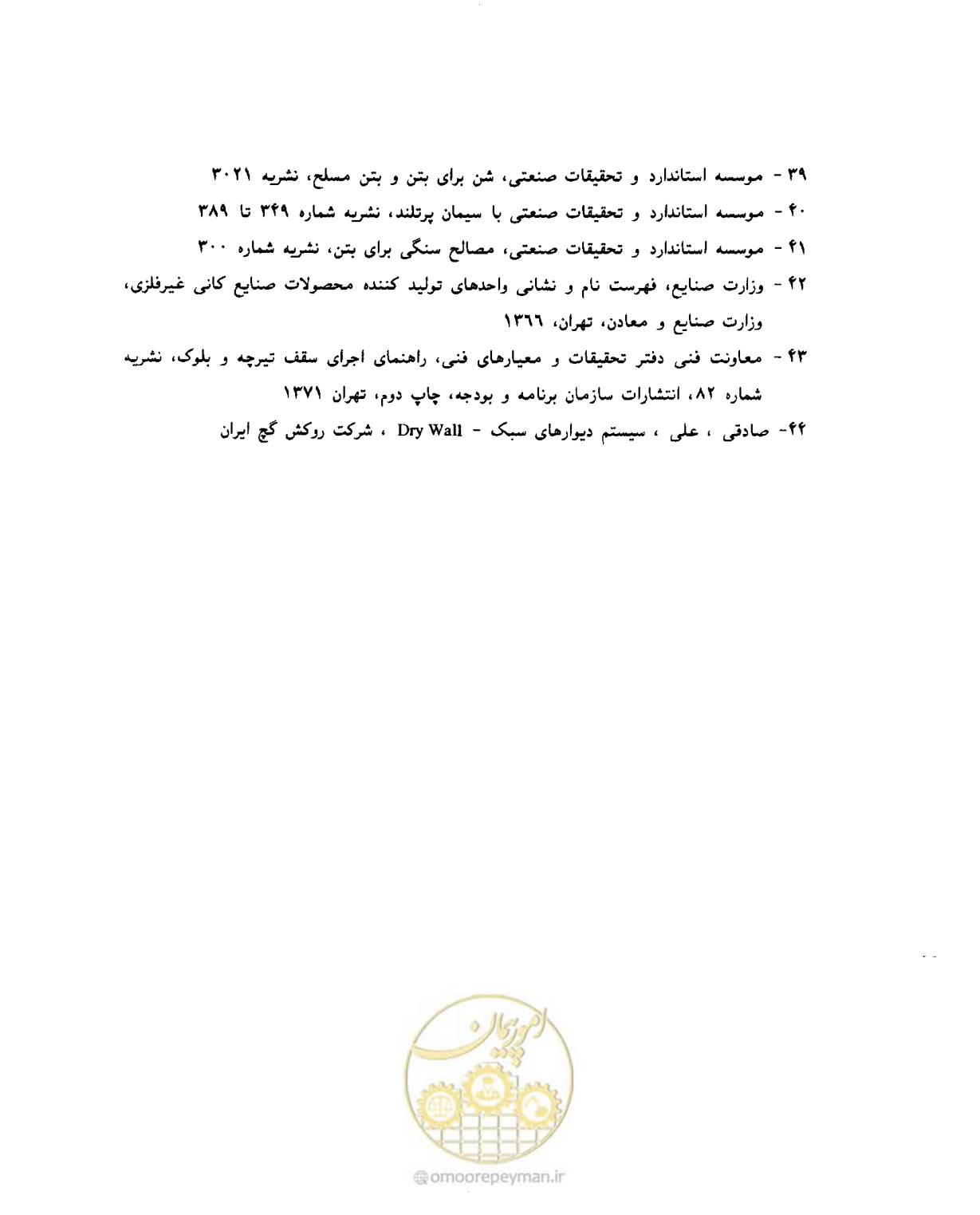 صفحه 449 از 604
