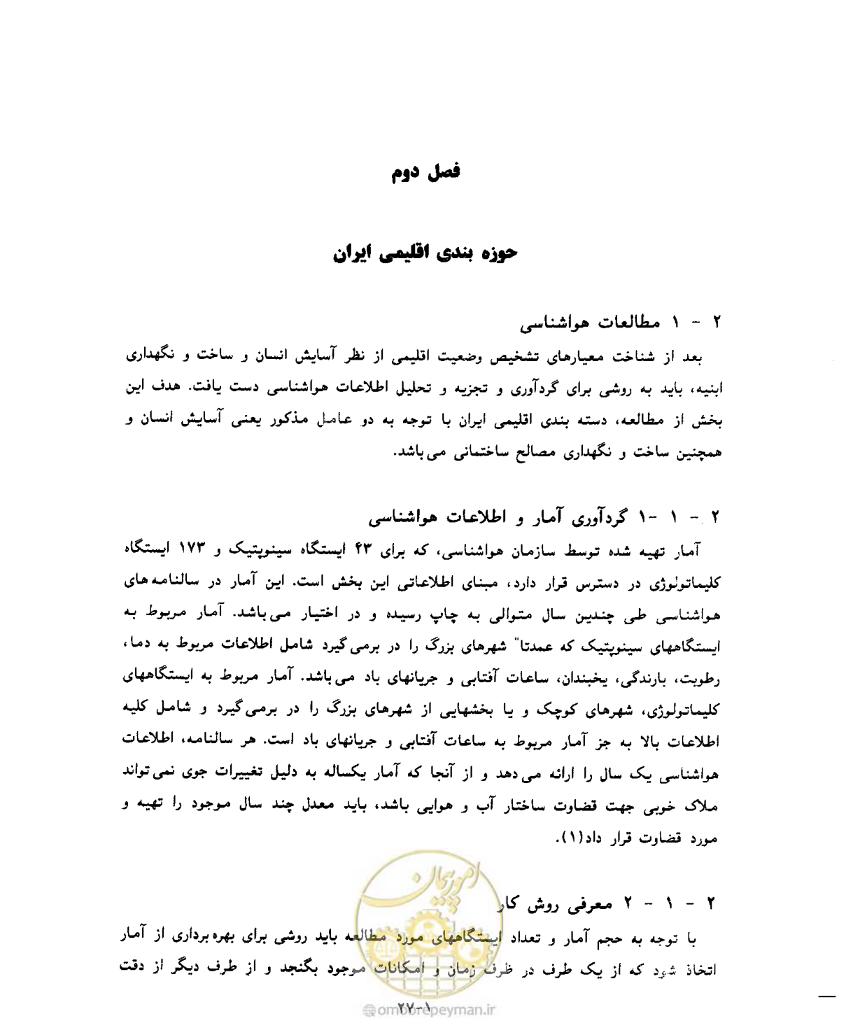 صفحه 45 از 604