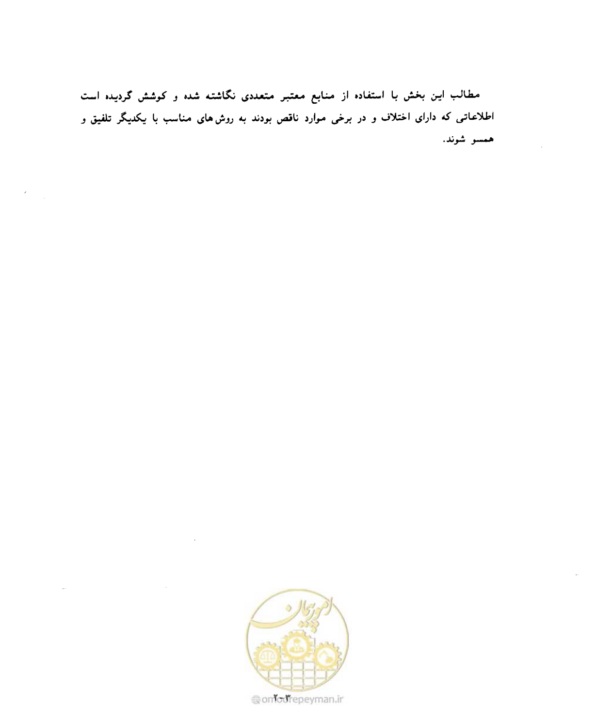 صفحه 462 از 604