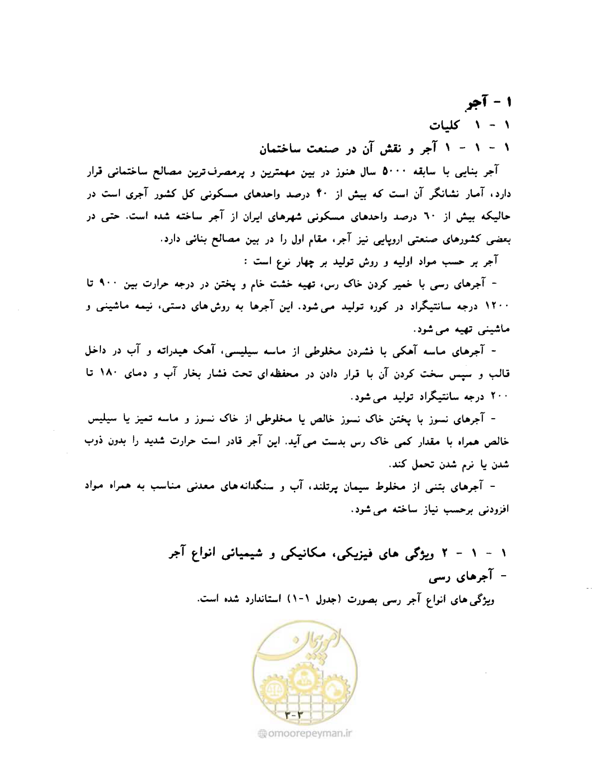 صفحه 463 از 604