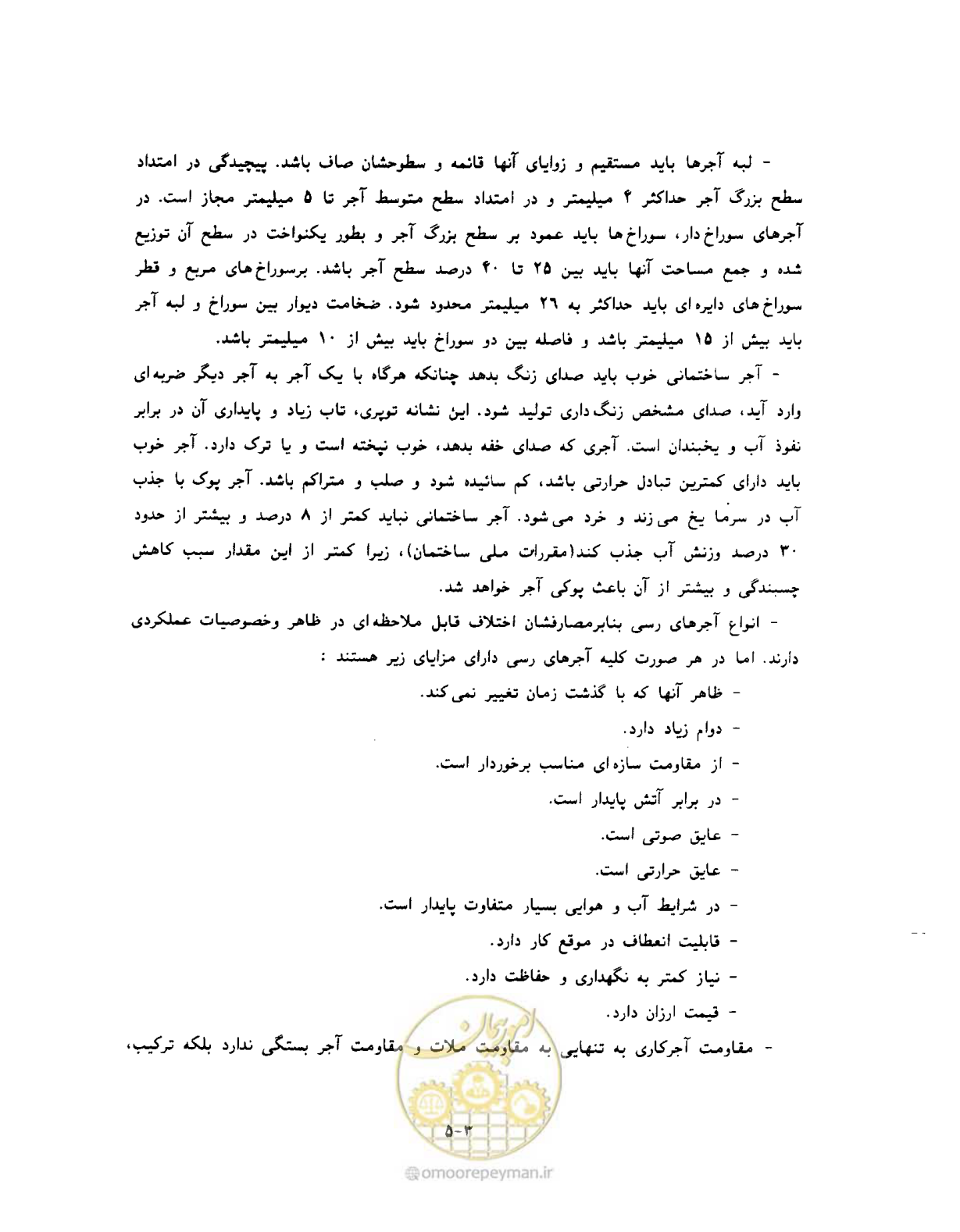 صفحه 465 از 604