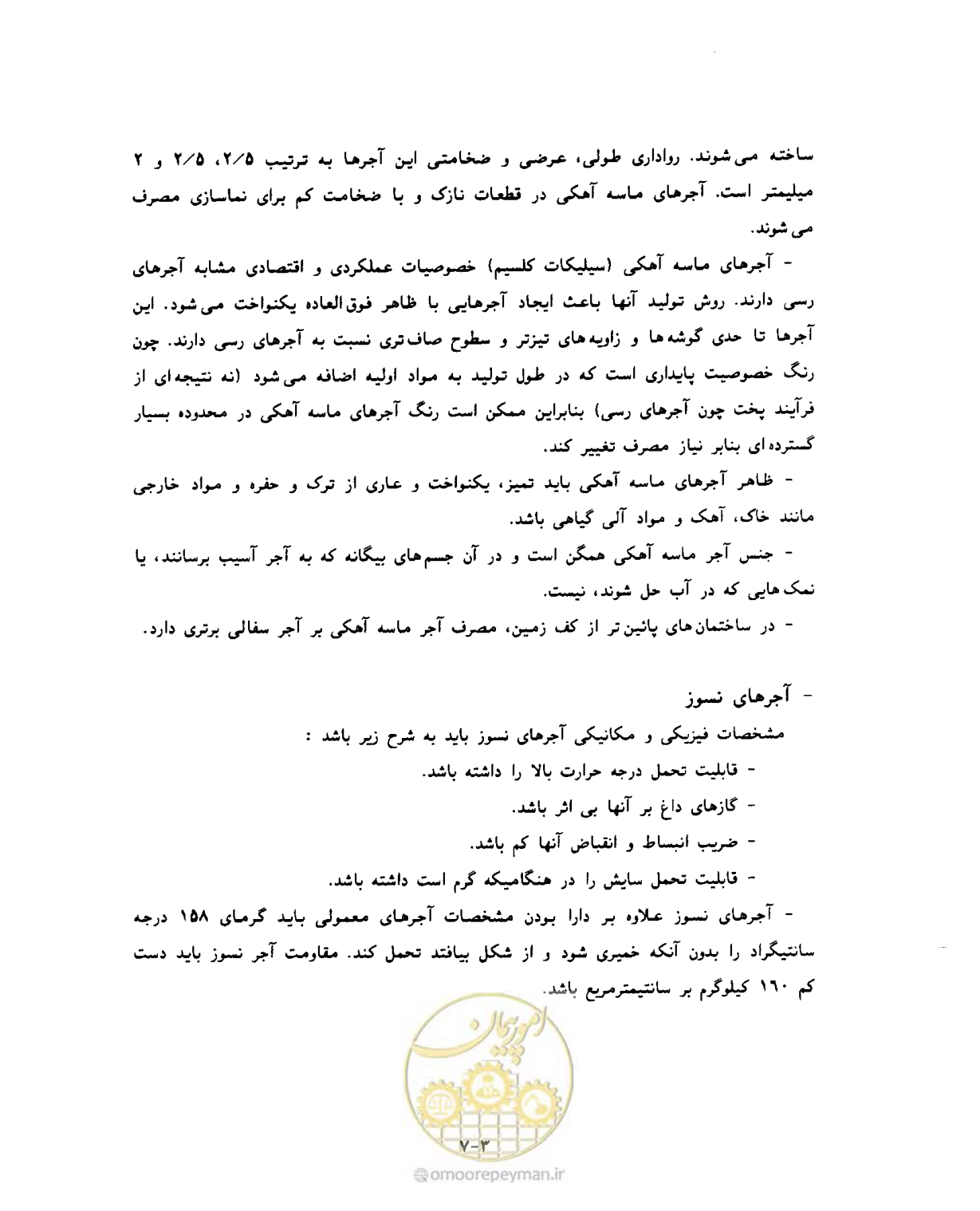 صفحه 467 از 604
