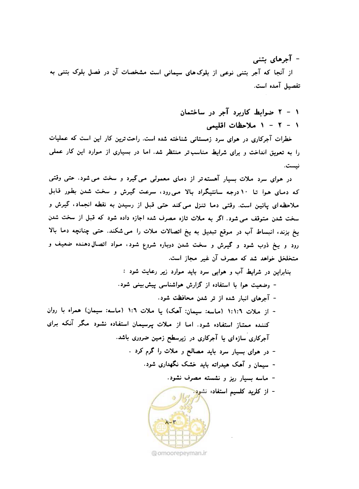 صفحه 468 از 604