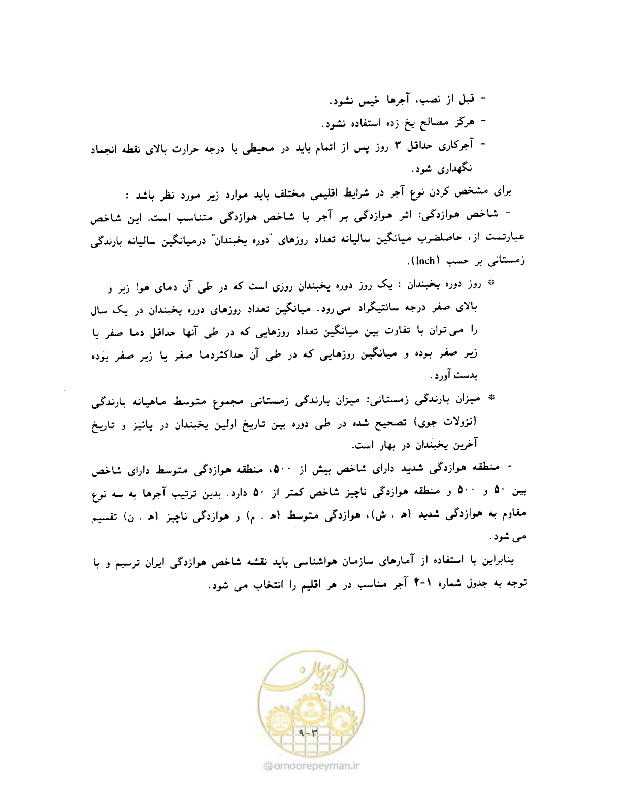 صفحه 469 از 604