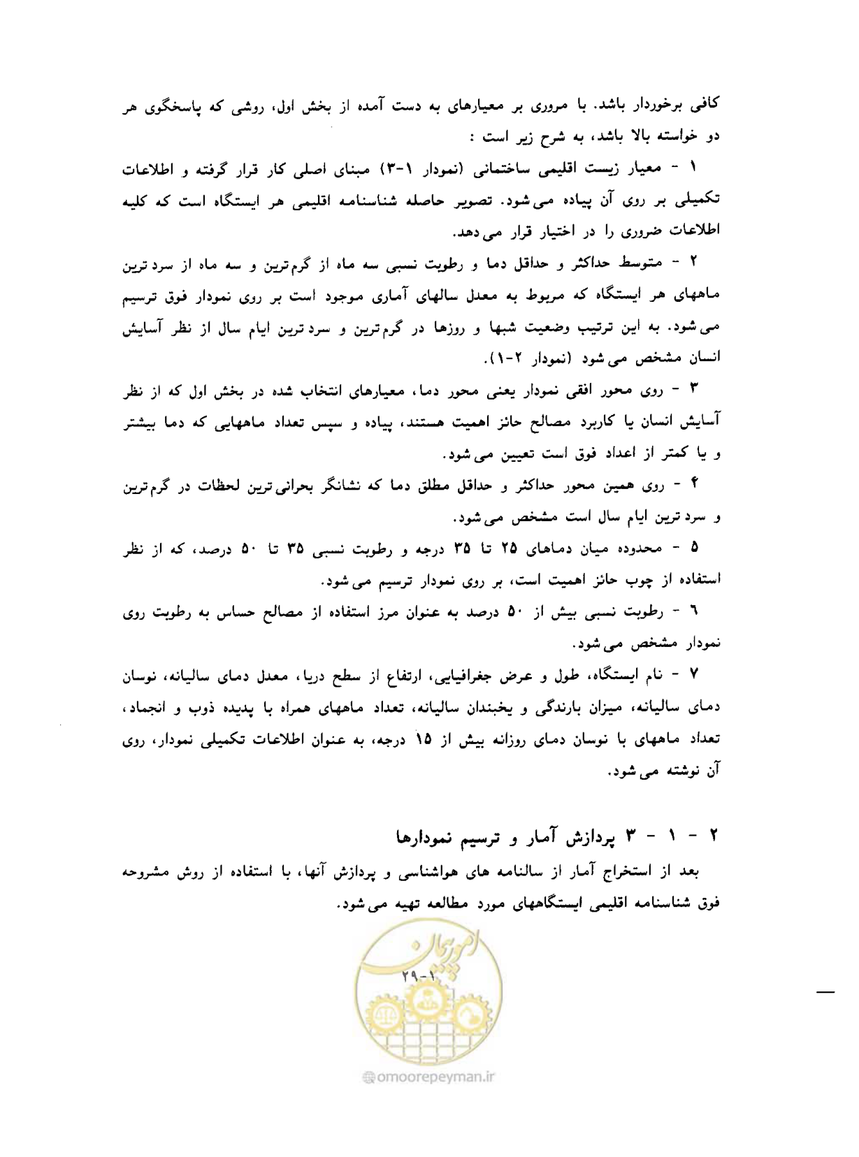 صفحه 47 از 604