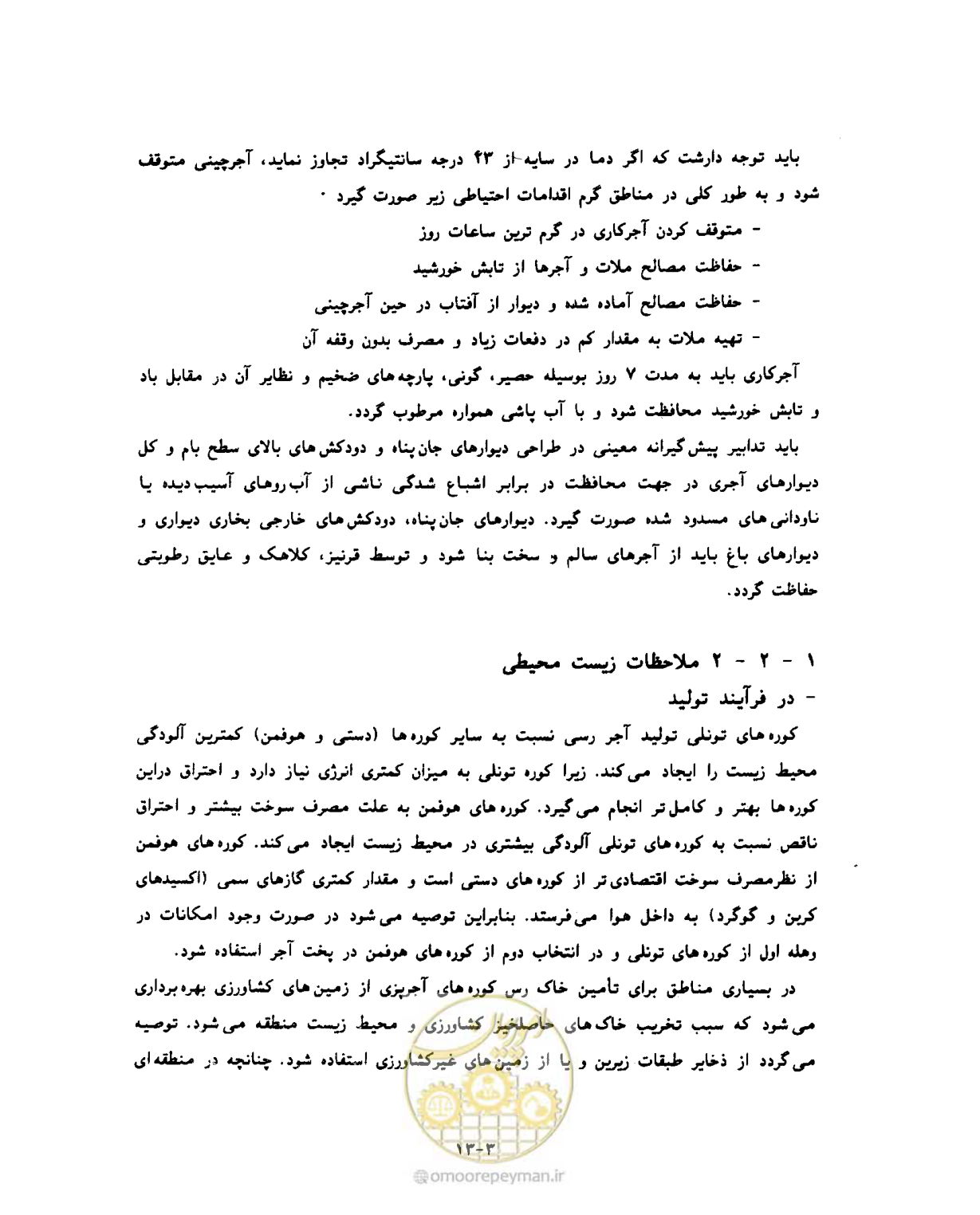 صفحه 473 از 604