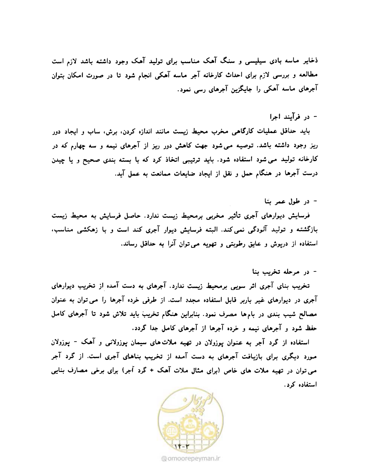 صفحه 474 از 604