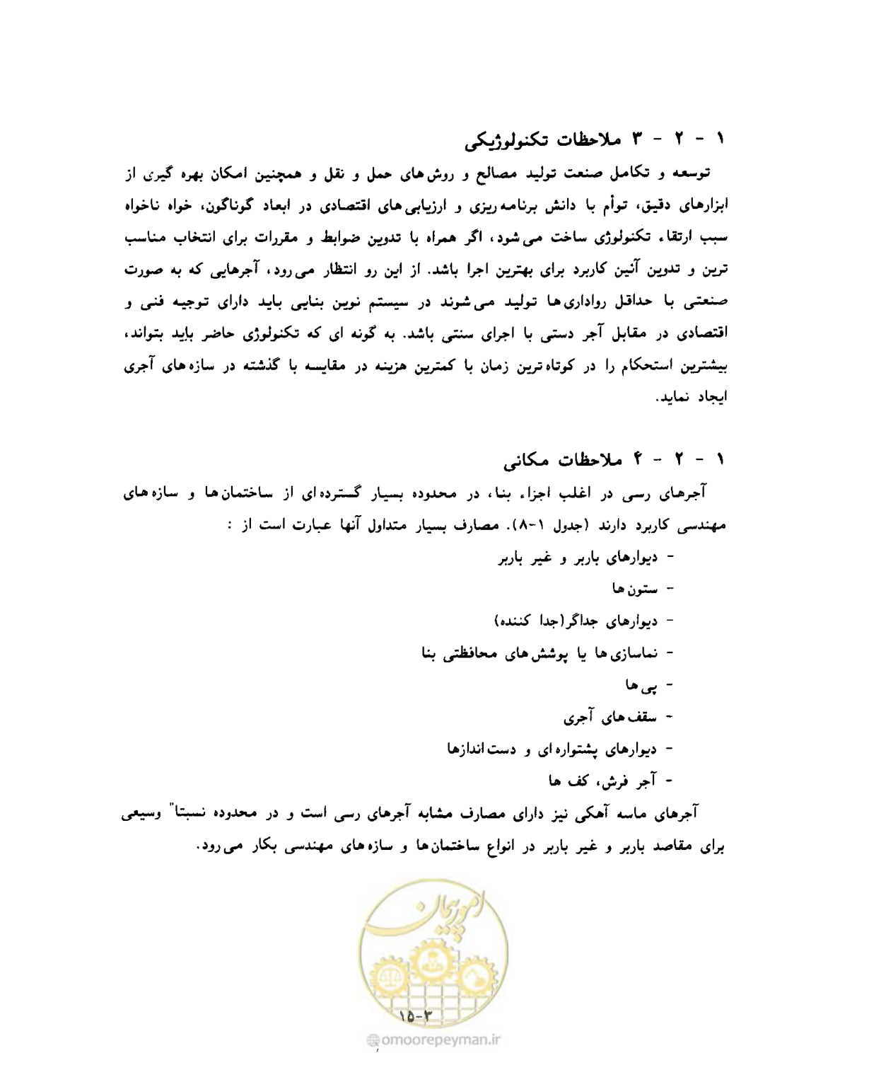 صفحه 475 از 604