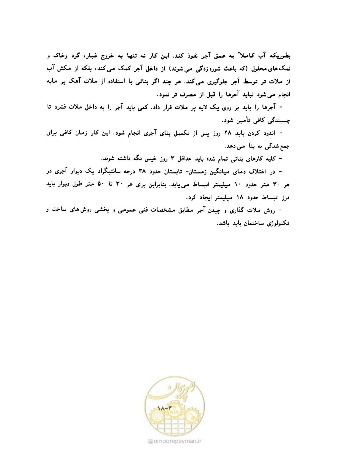 صفحه 478 از 604