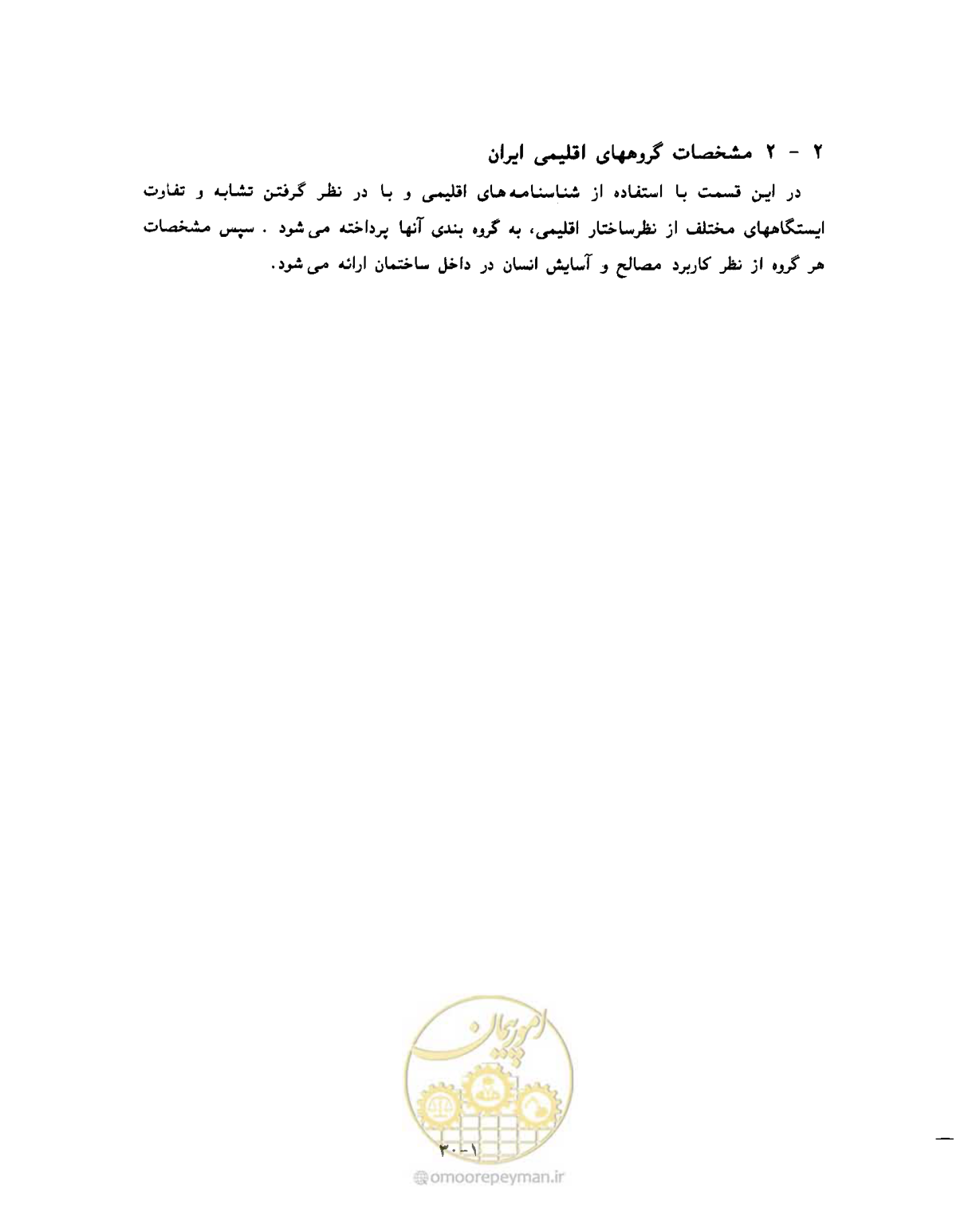 صفحه 48 از 604