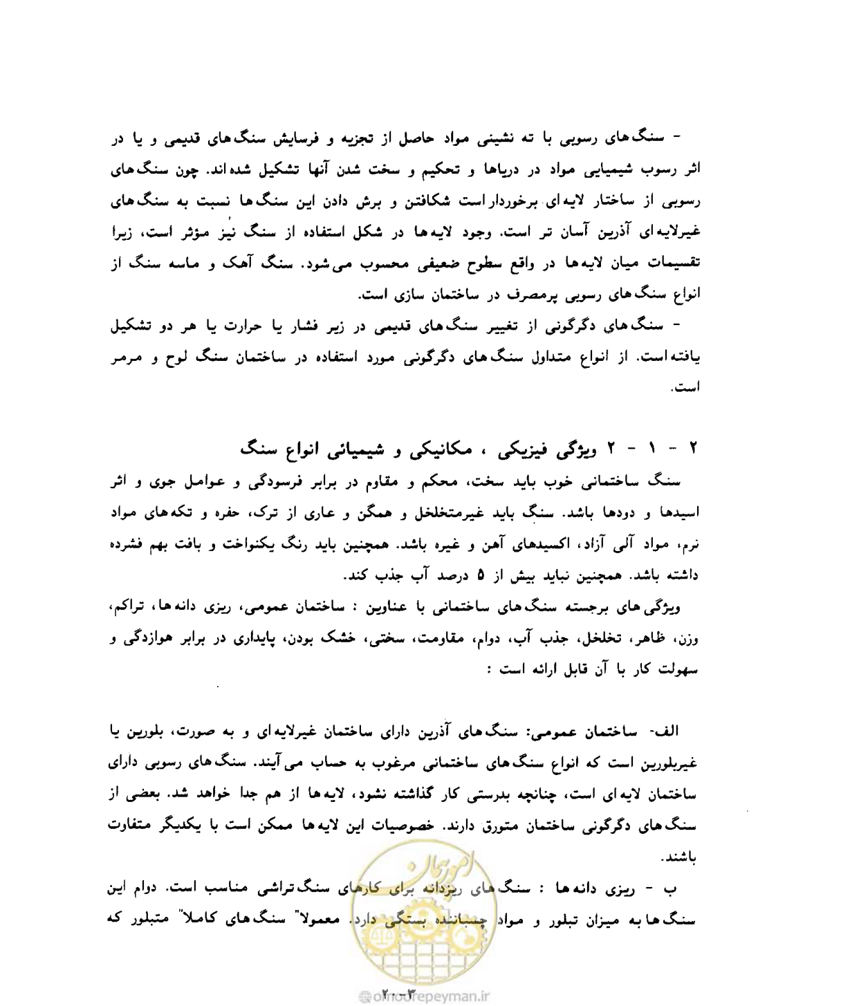 صفحه 480 از 604
