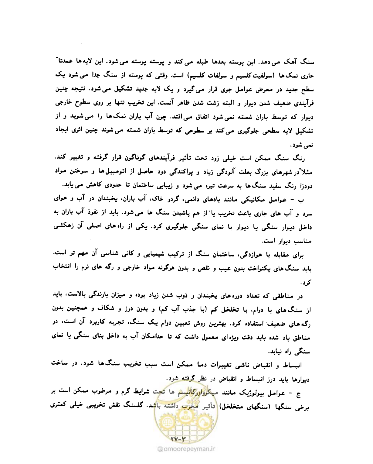 صفحه 487 از 604
