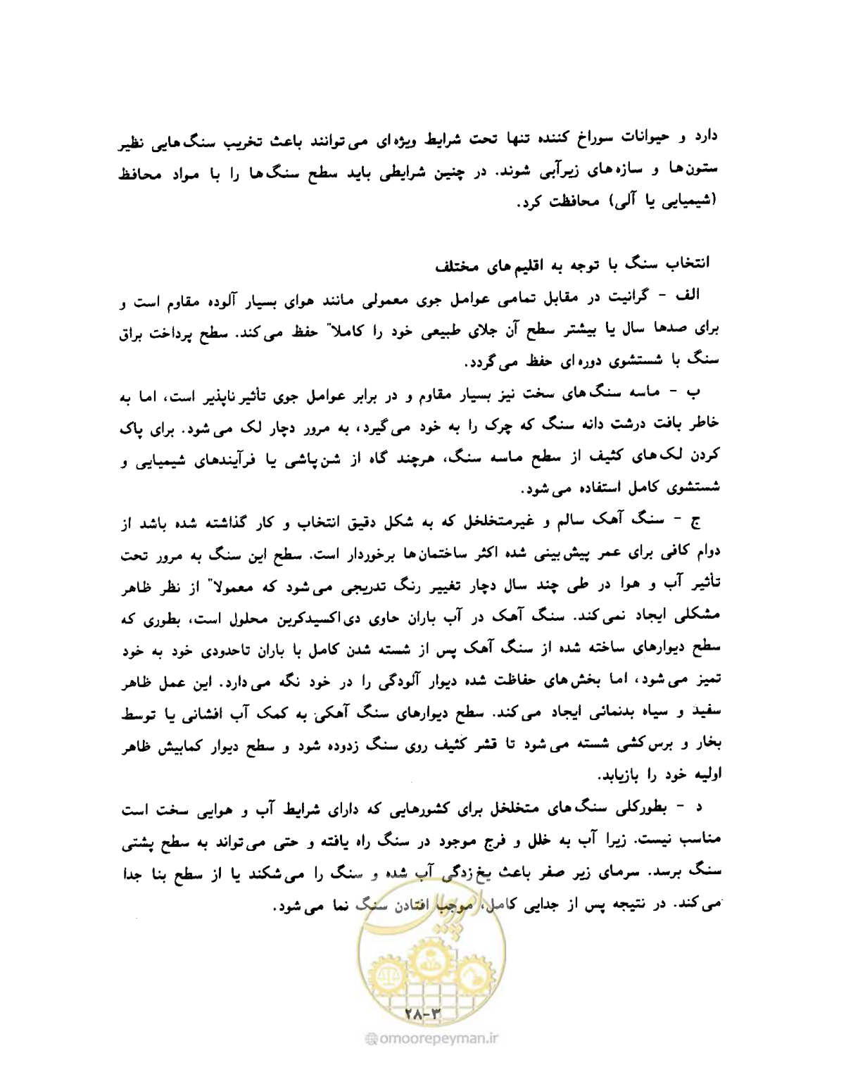 صفحه 488 از 604