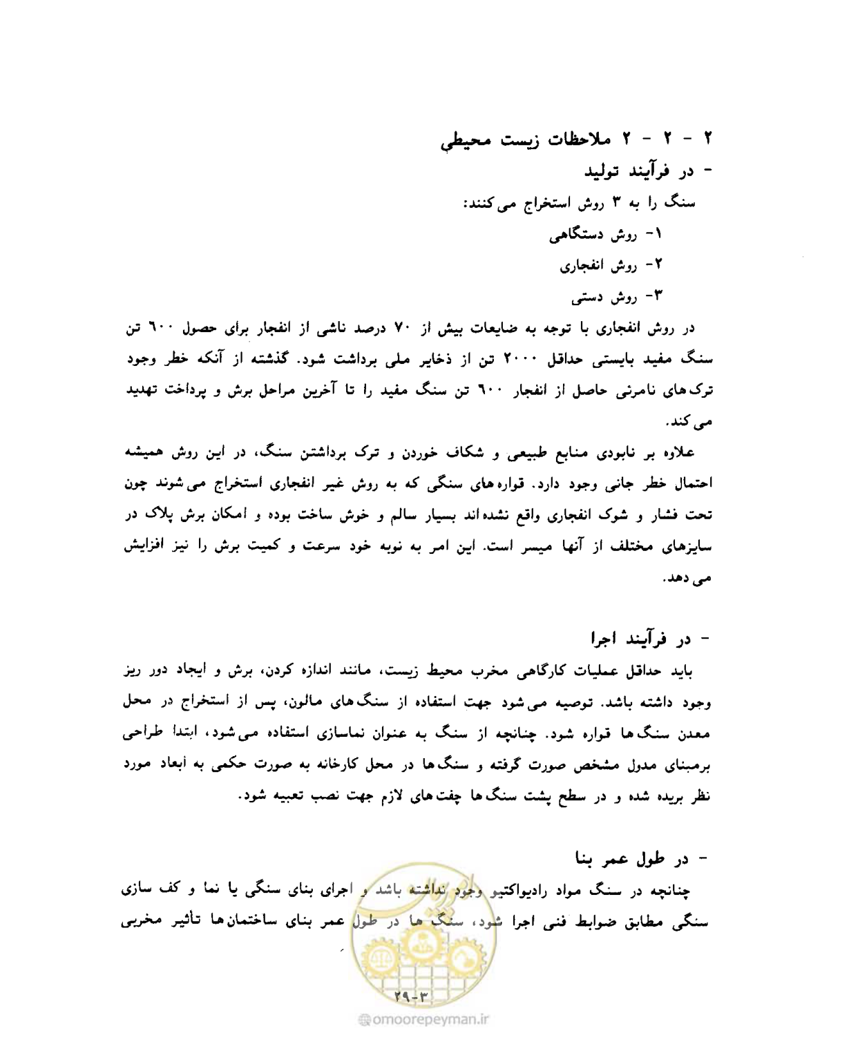صفحه 489 از 604