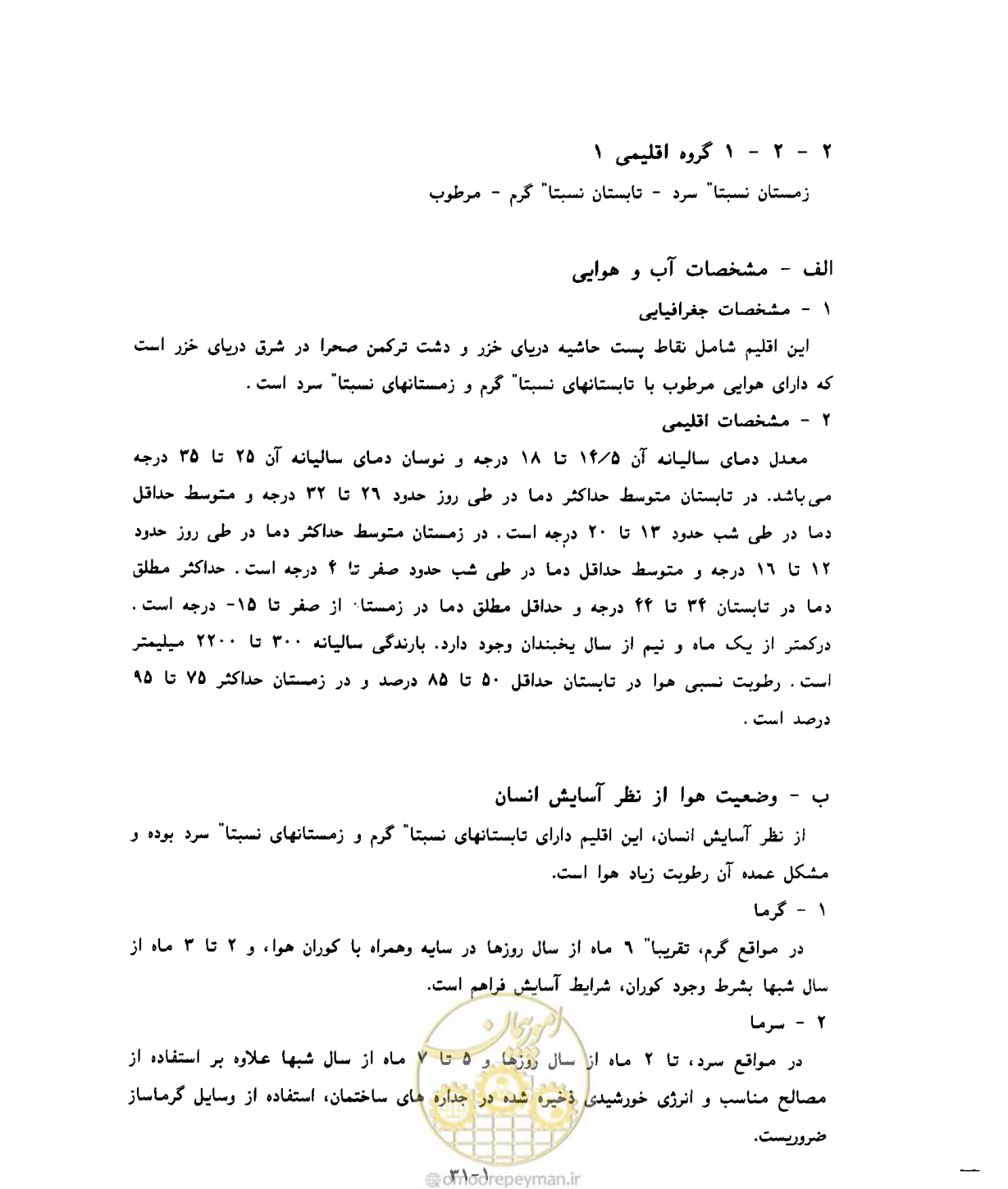 صفحه 49 از 604