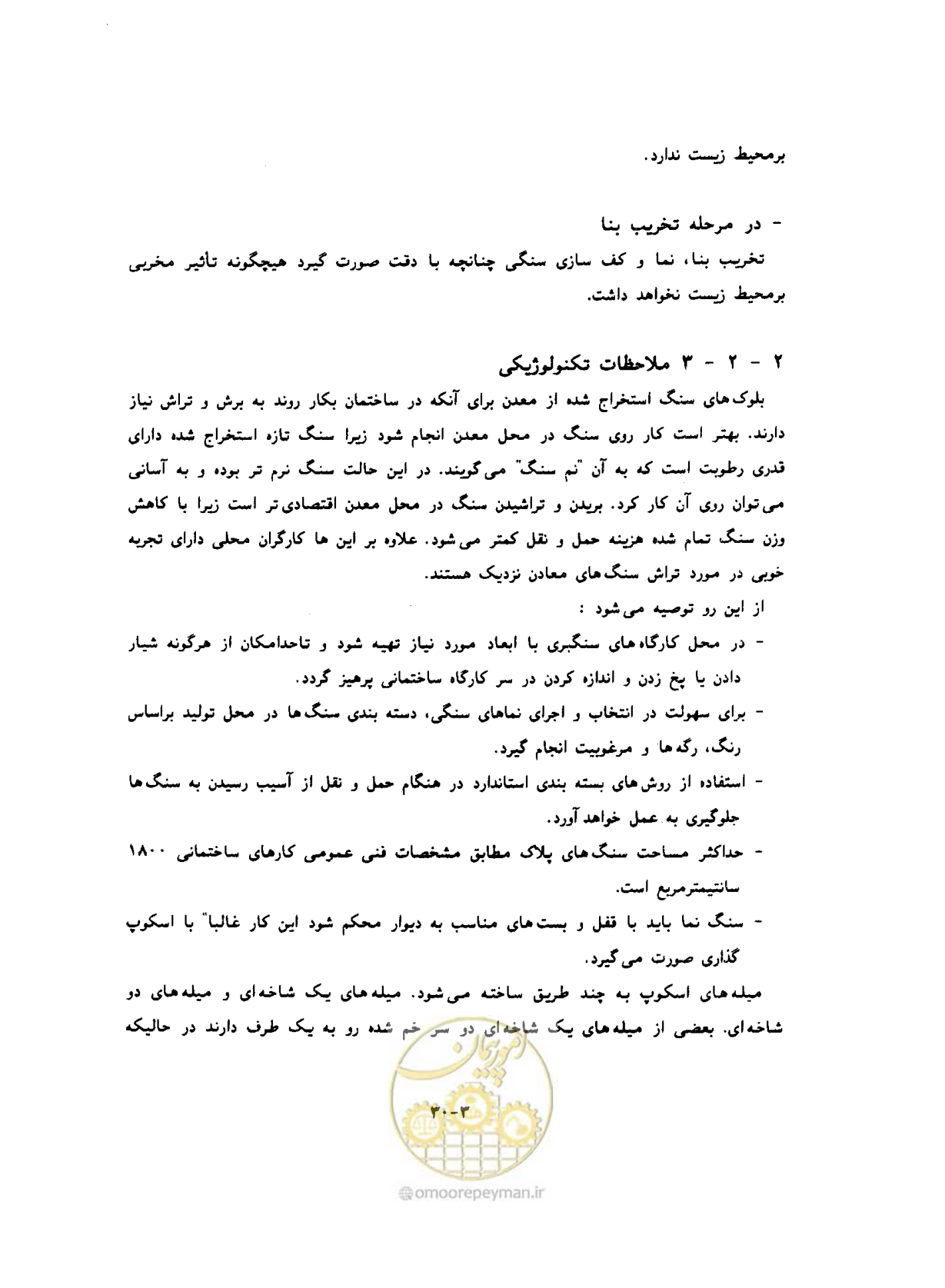 صفحه 490 از 604