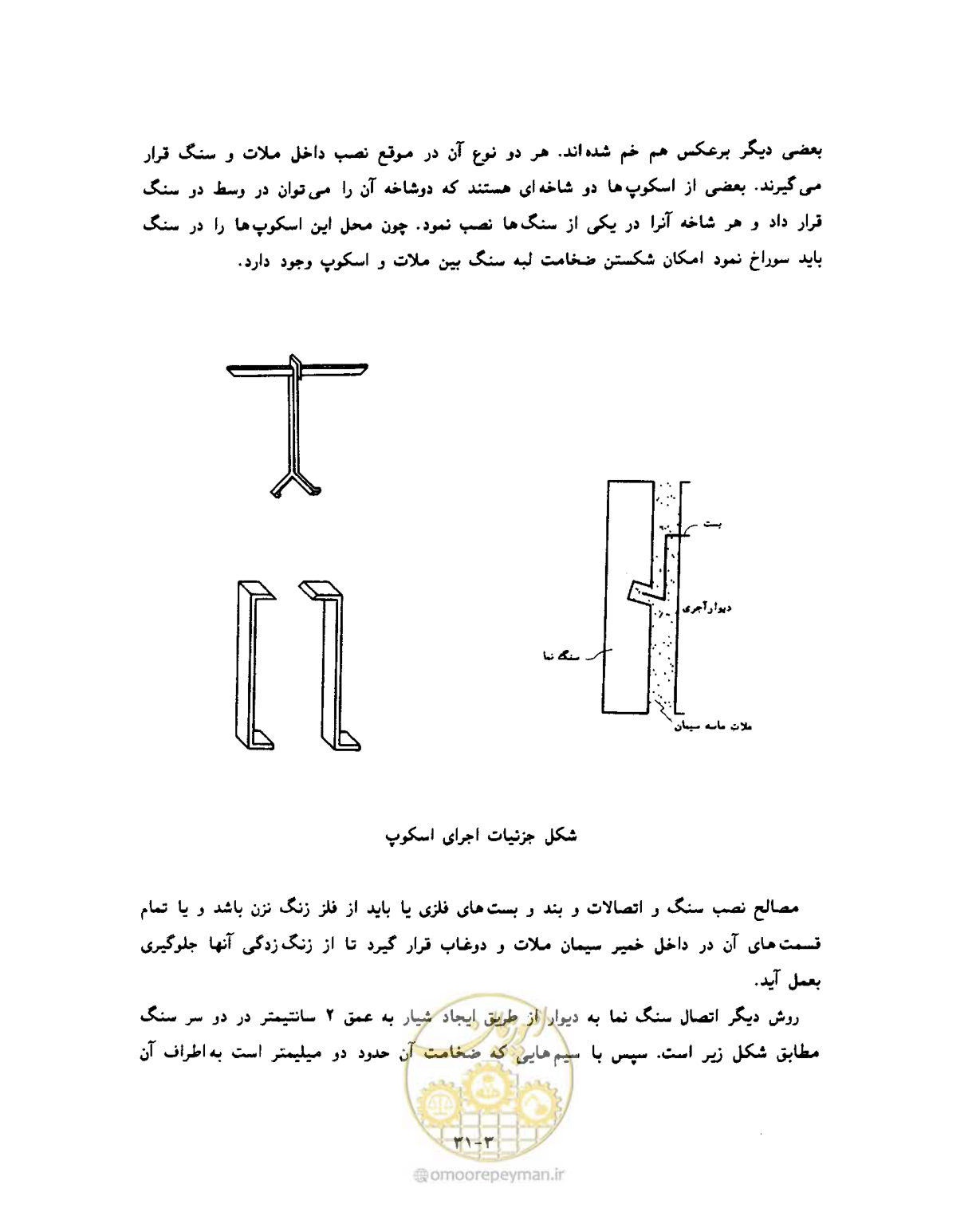 صفحه 491 از 604