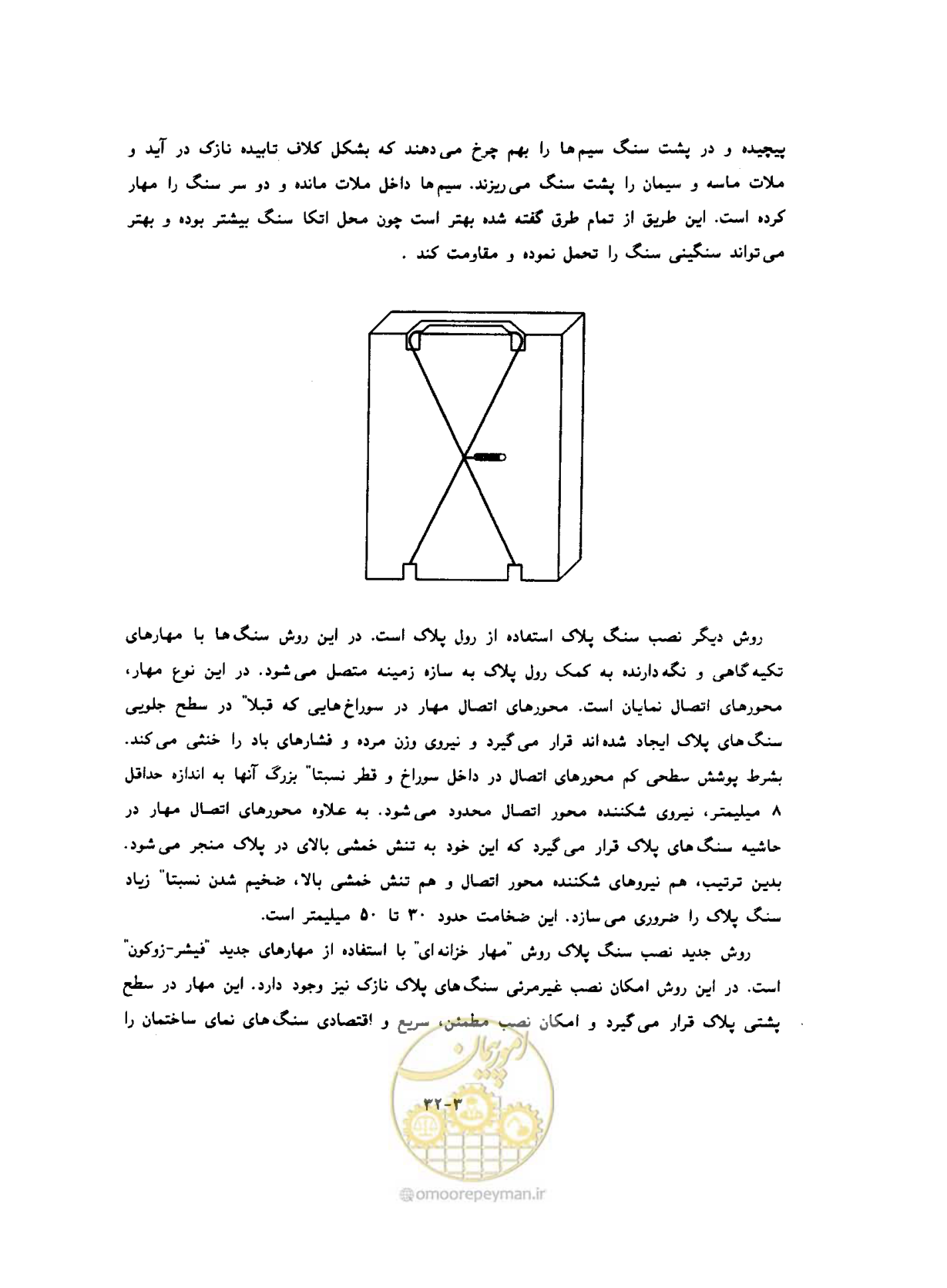 صفحه 492 از 604