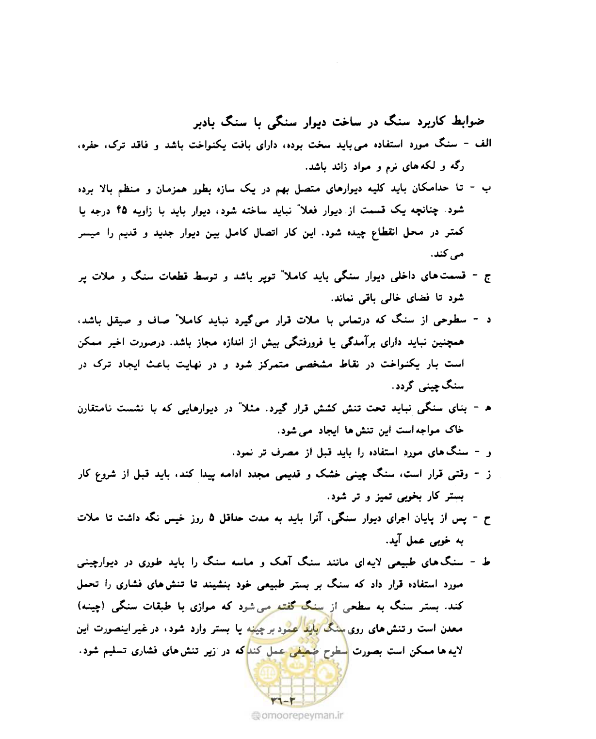 صفحه 496 از 604