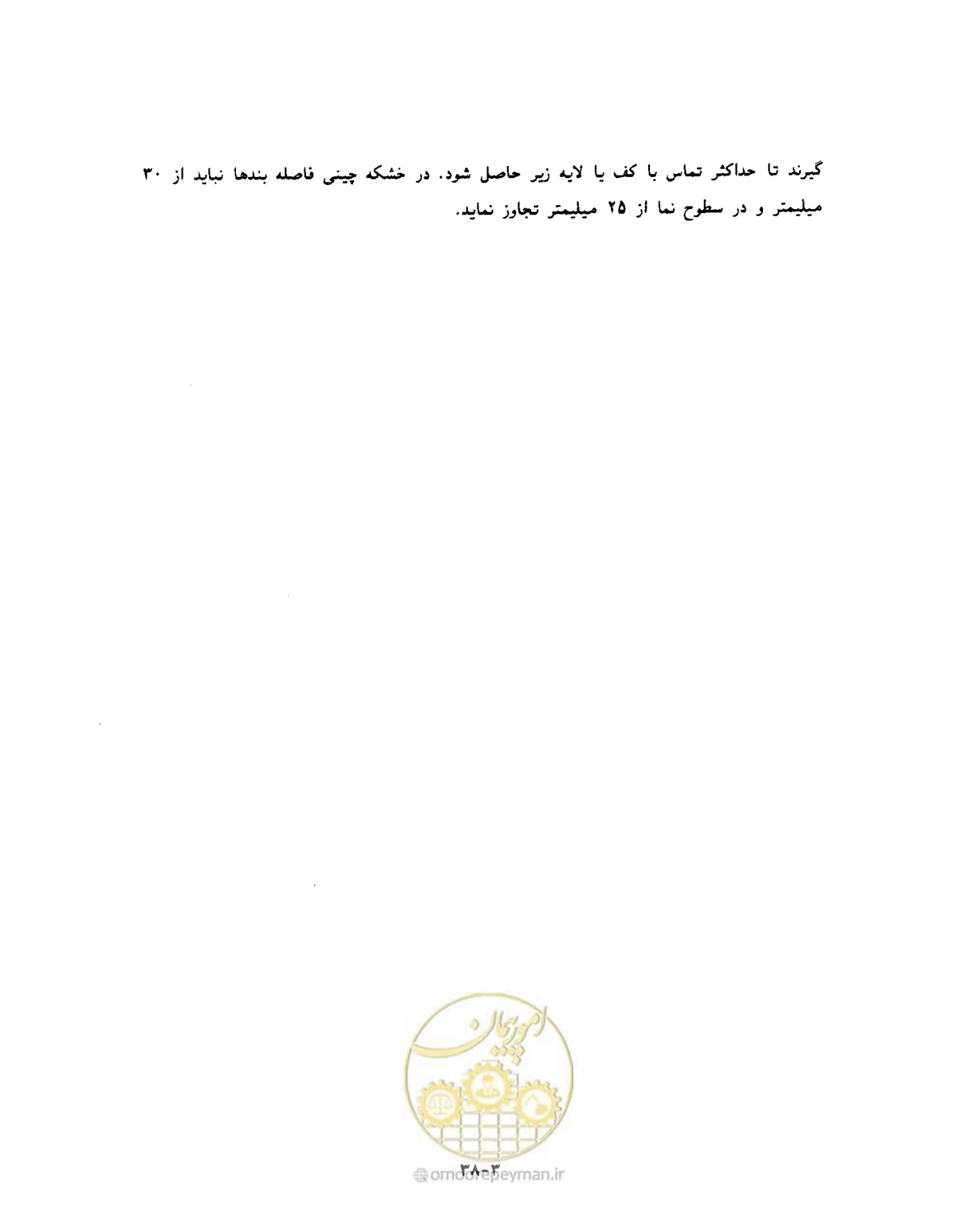 صفحه 498 از 604
