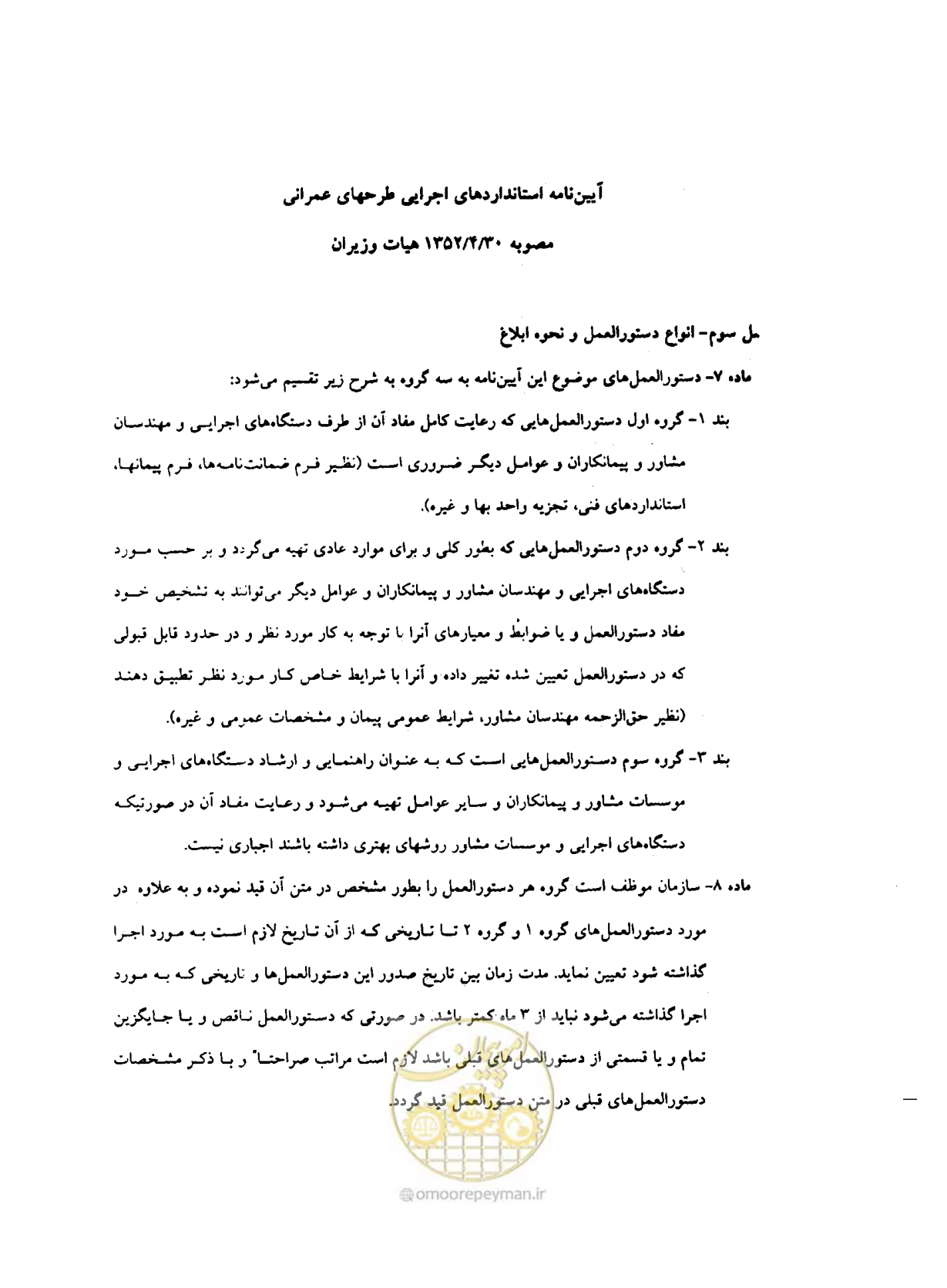 صفحه 5 از 604