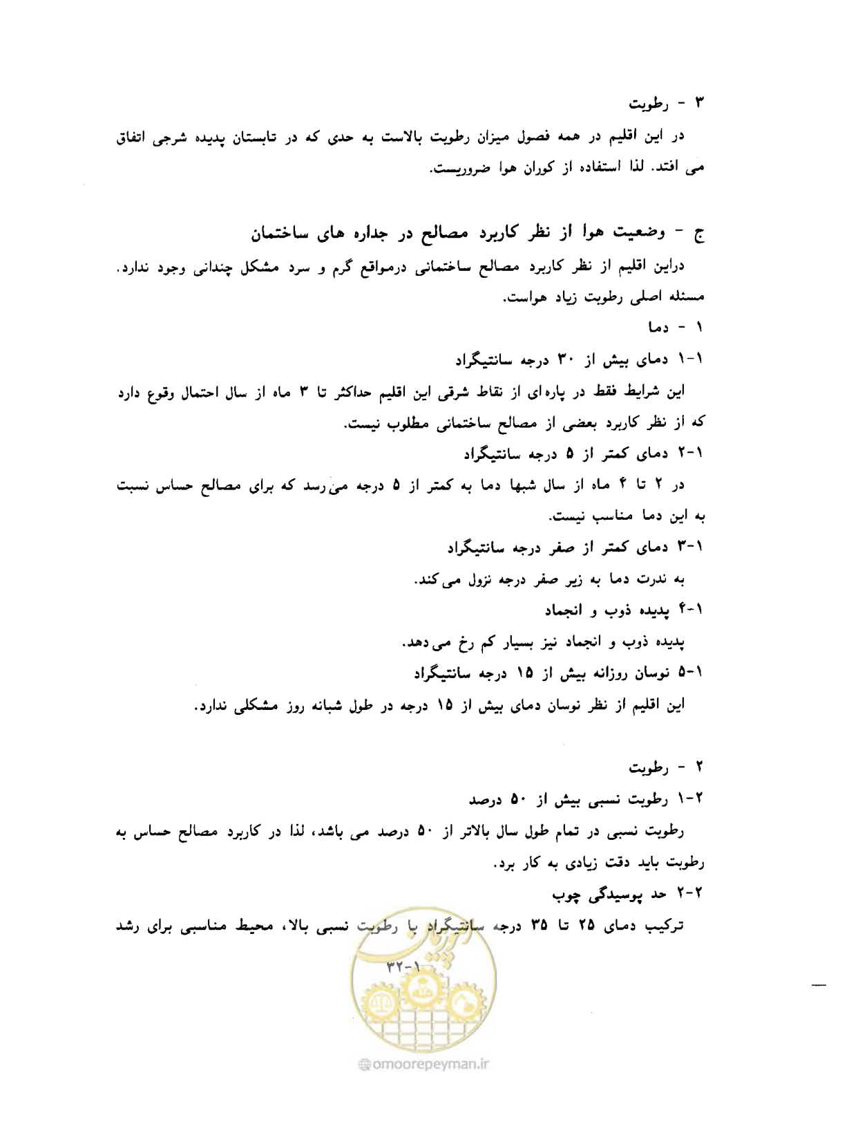 صفحه 50 از 604