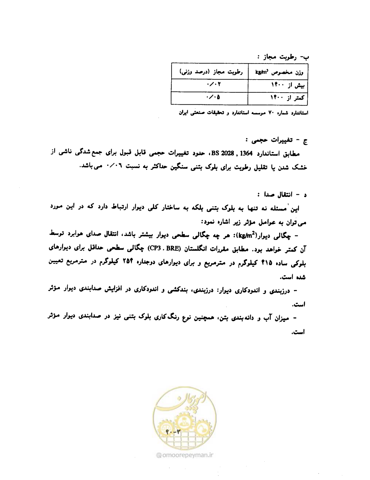 صفحه 500 از 604