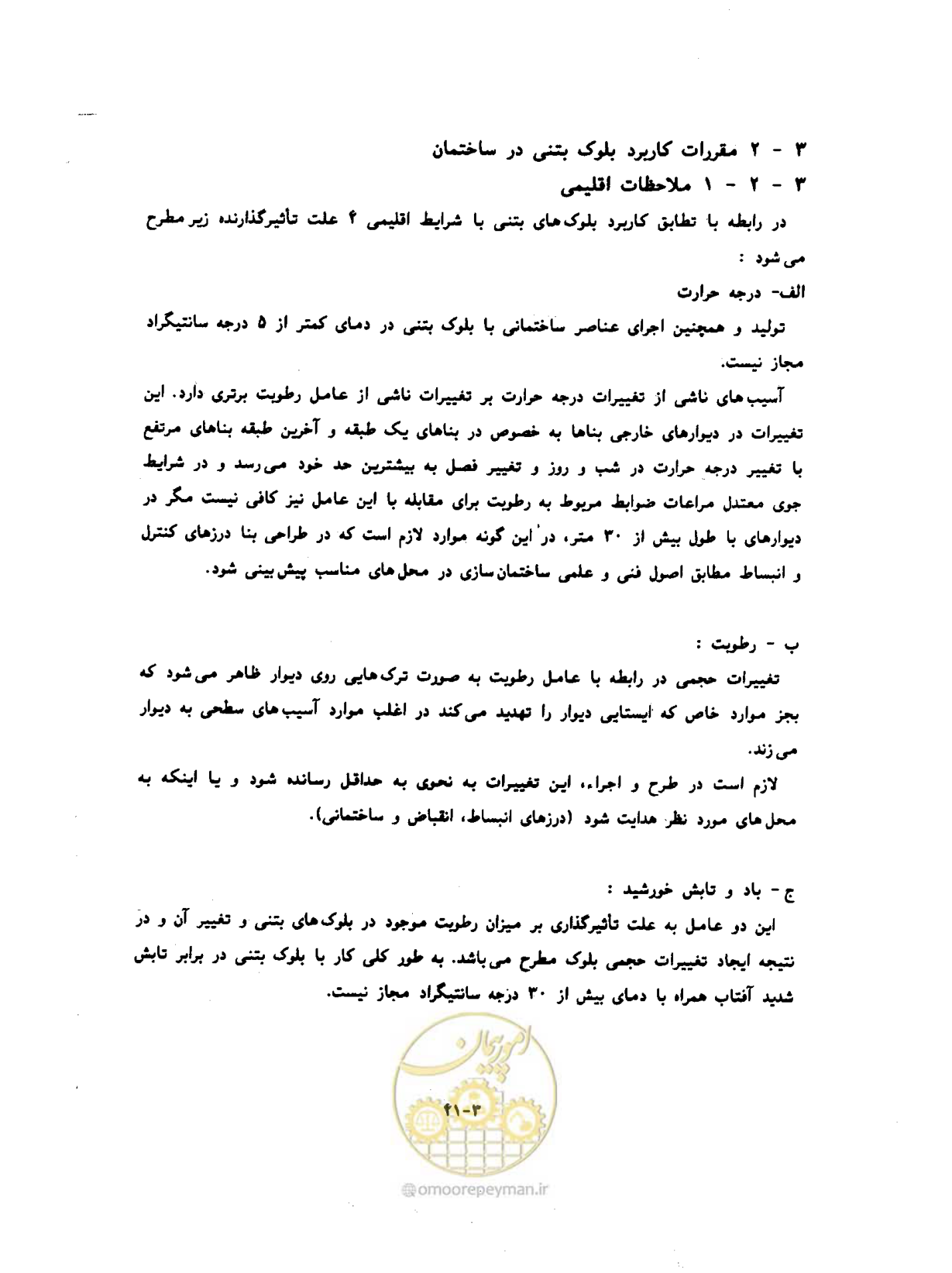 صفحه 501 از 604