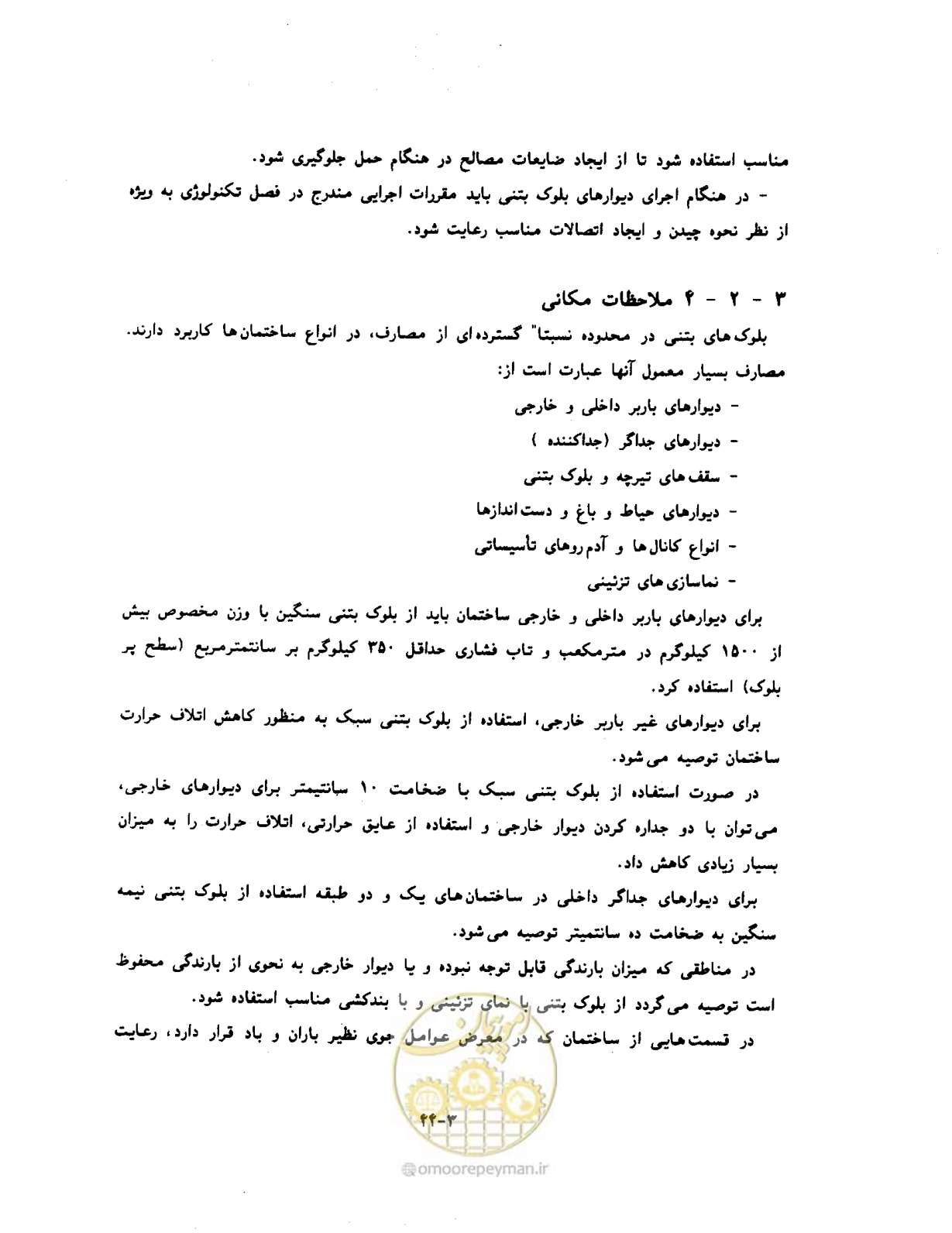 صفحه 504 از 604