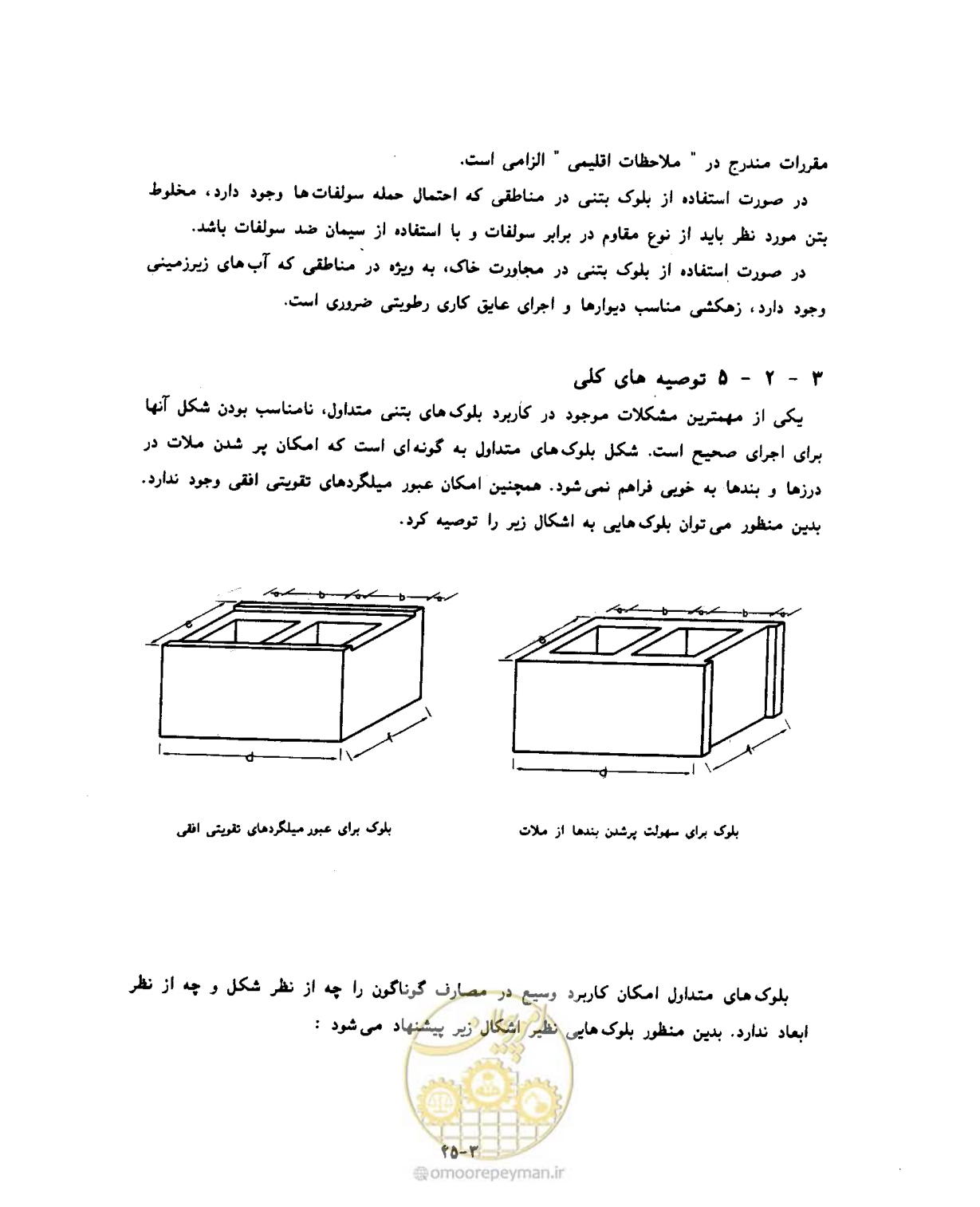 صفحه 505 از 604