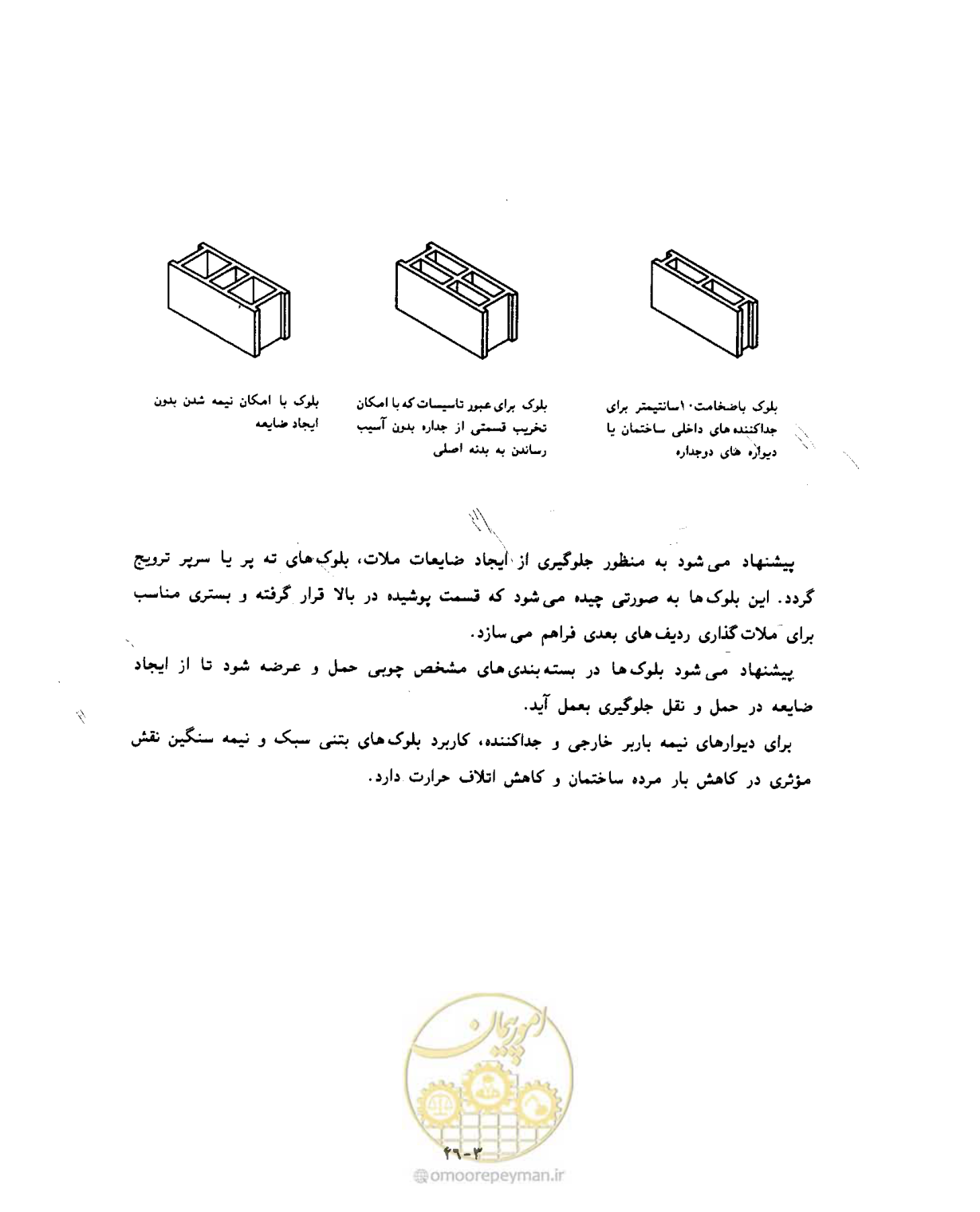 صفحه 506 از 604