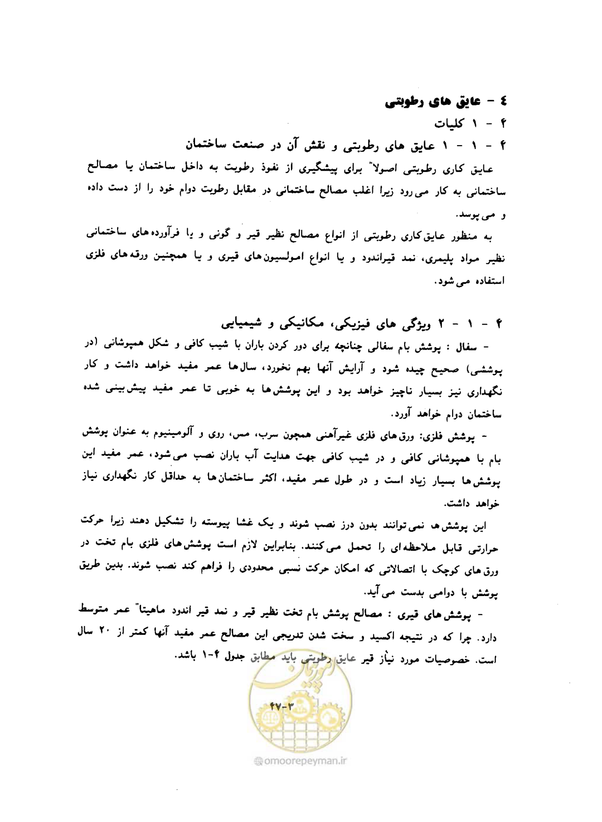صفحه 507 از 604
