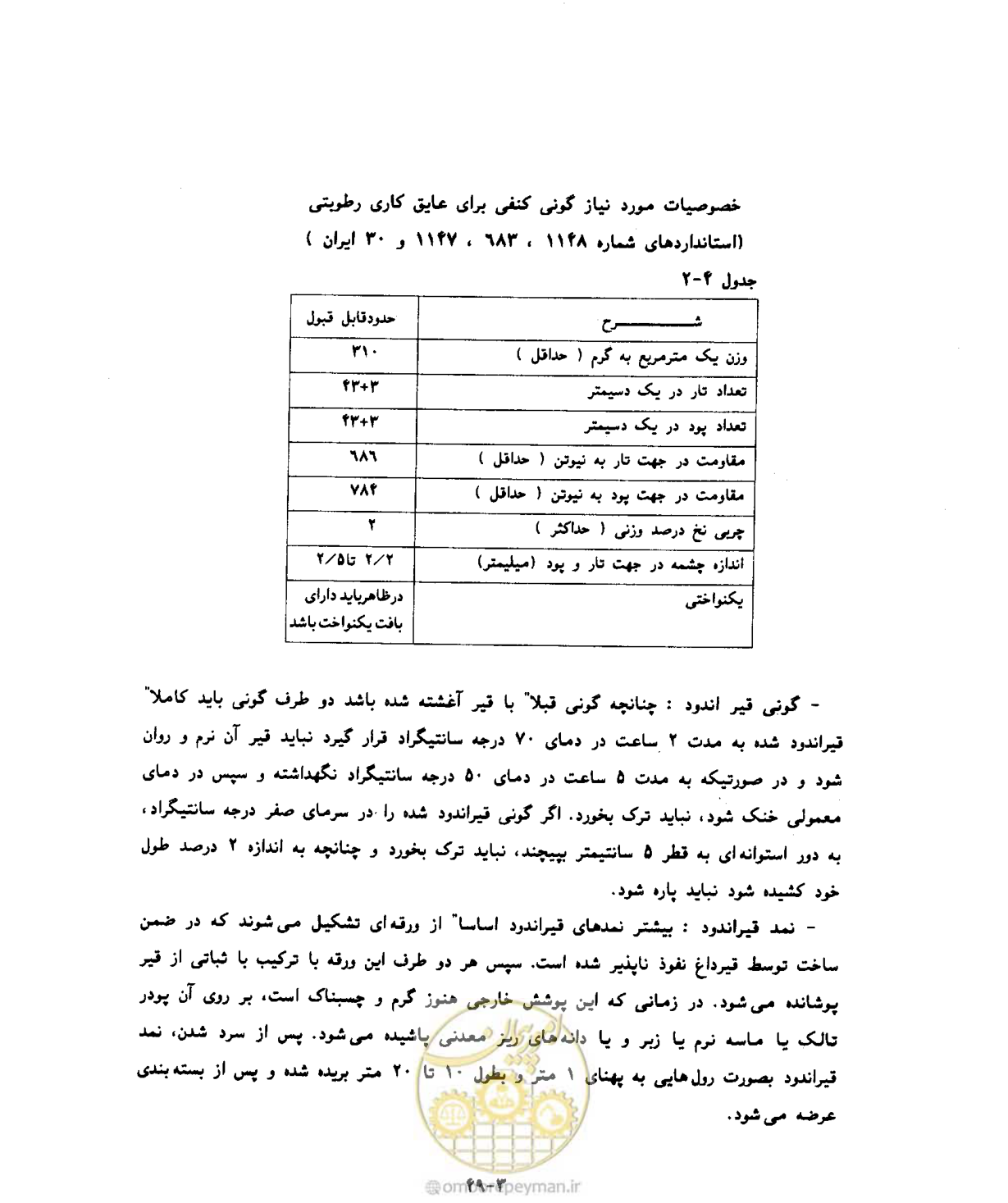 صفحه 509 از 604
